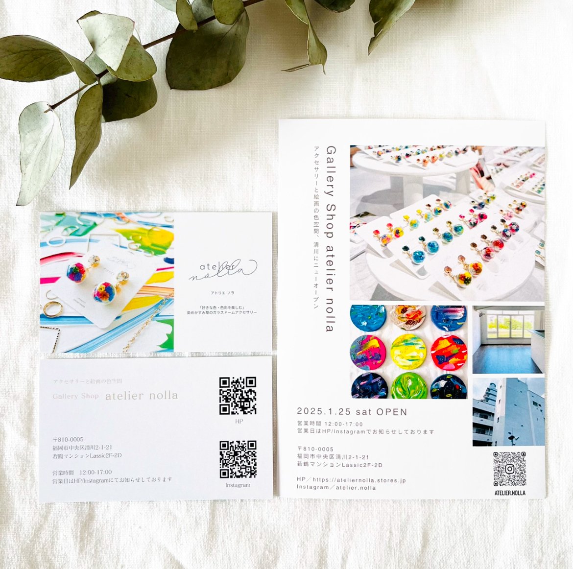 1/25(土)NEW OPEN！店舗開業に向けて💐チラシ設置店様のご紹介