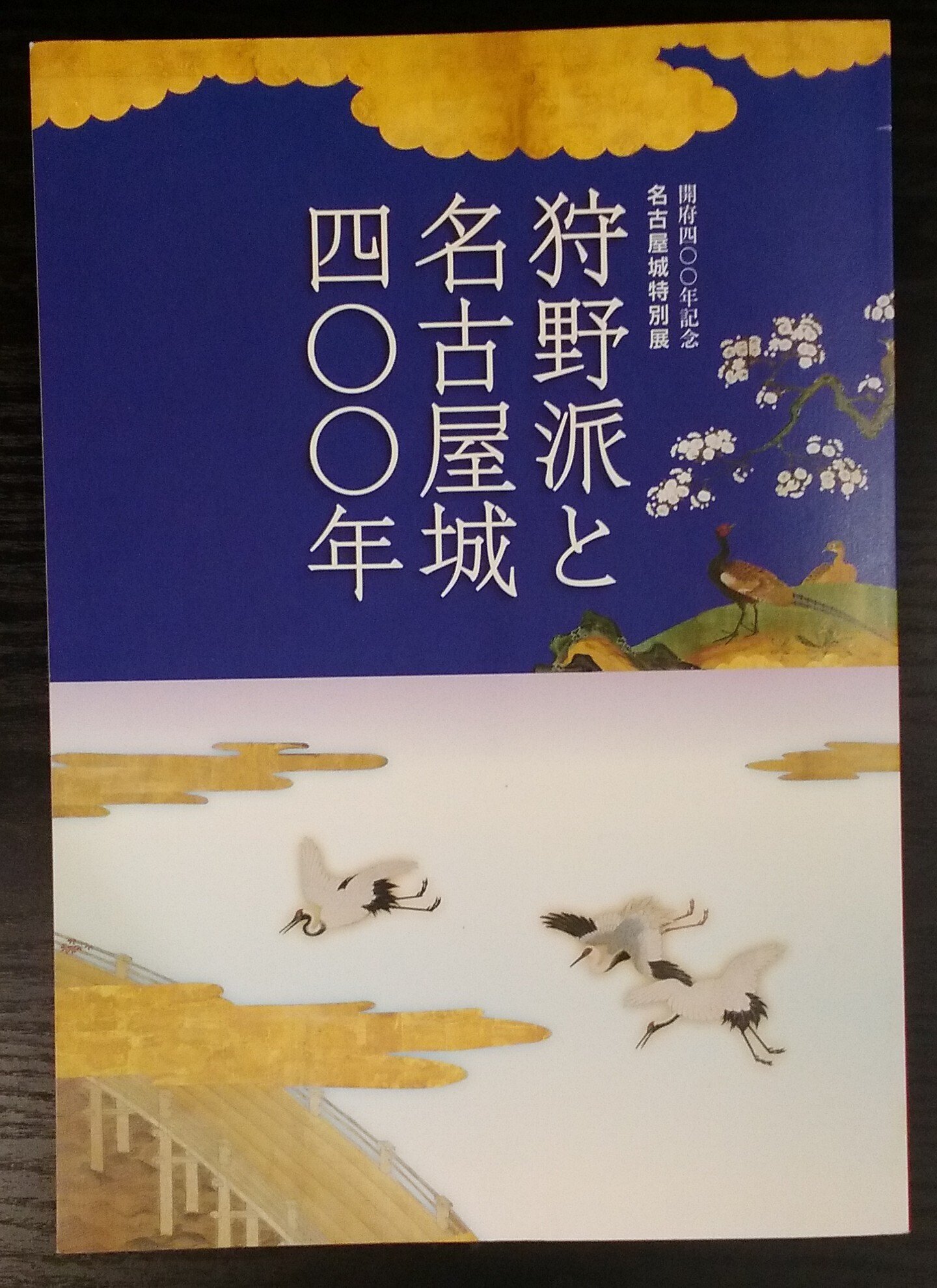 p*e様 鶴澤探泉 狩野探泉 雪景図 江戸後期 狩野派 水墨画 鶴澤派四代 探索 p*e様 鶴澤探泉 狩野探泉 雪景図 江戸後期 狩野