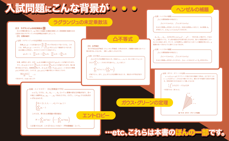書籍紹介】語り合う京大数学 -奥深き数学の森へ- (オーム社)｜林 俊介