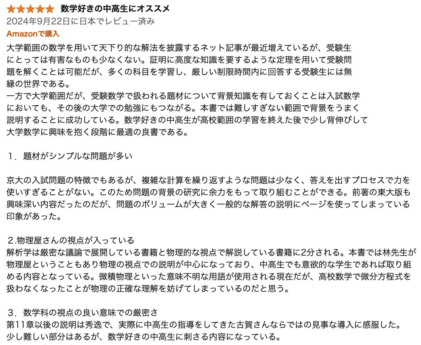 大学入試森岡の数文和訳 受験数学Ⅰ 基礎解析 代数・幾何#東大#京大#医学部 大学入試森岡の数文和訳 受験数学Ⅰ 基礎解析 代数・幾何#東大#京大