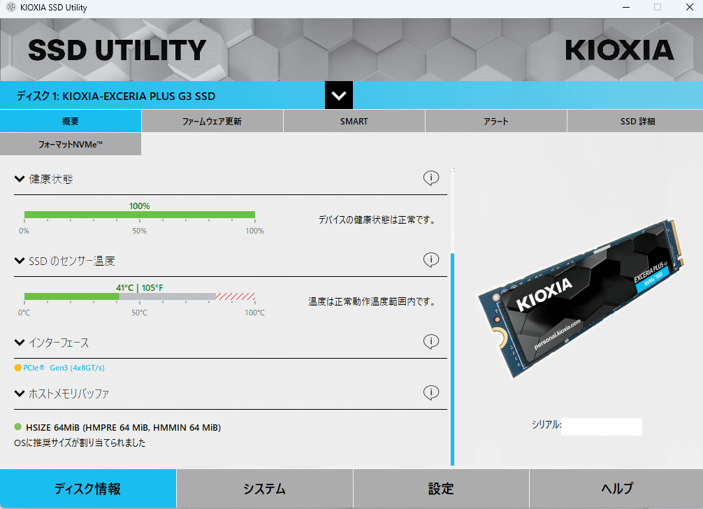 CPU交換】Ryzen5-5600G→Ryzen7-5700Xへの交換(すっぽん回避