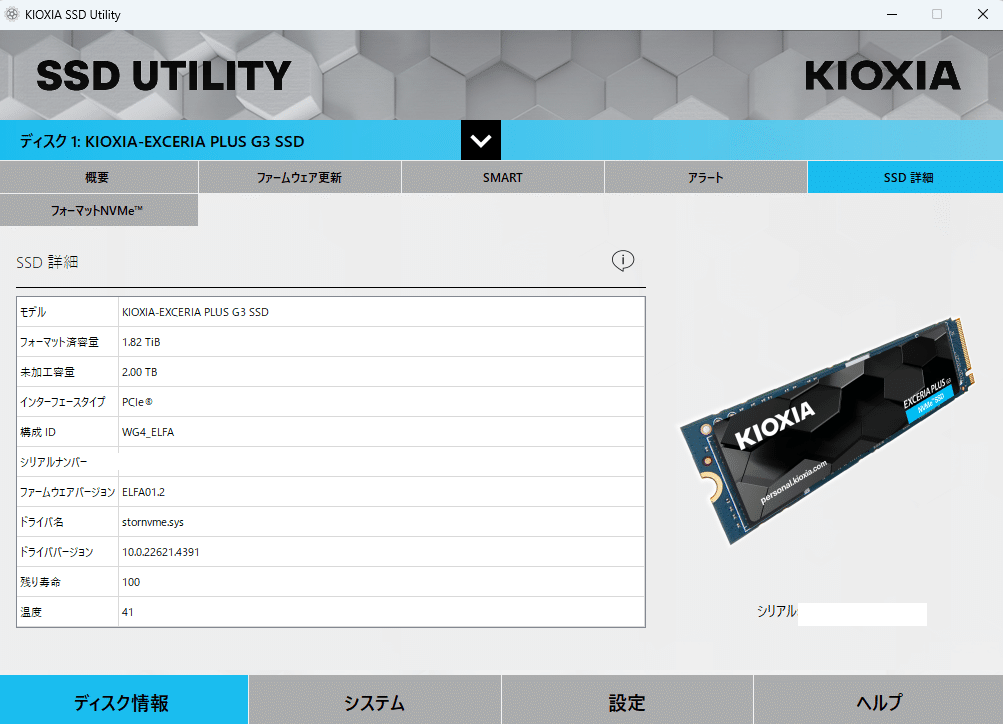 CPU交換】Ryzen5-5600G→Ryzen7-5700Xへの交換(すっぽん回避