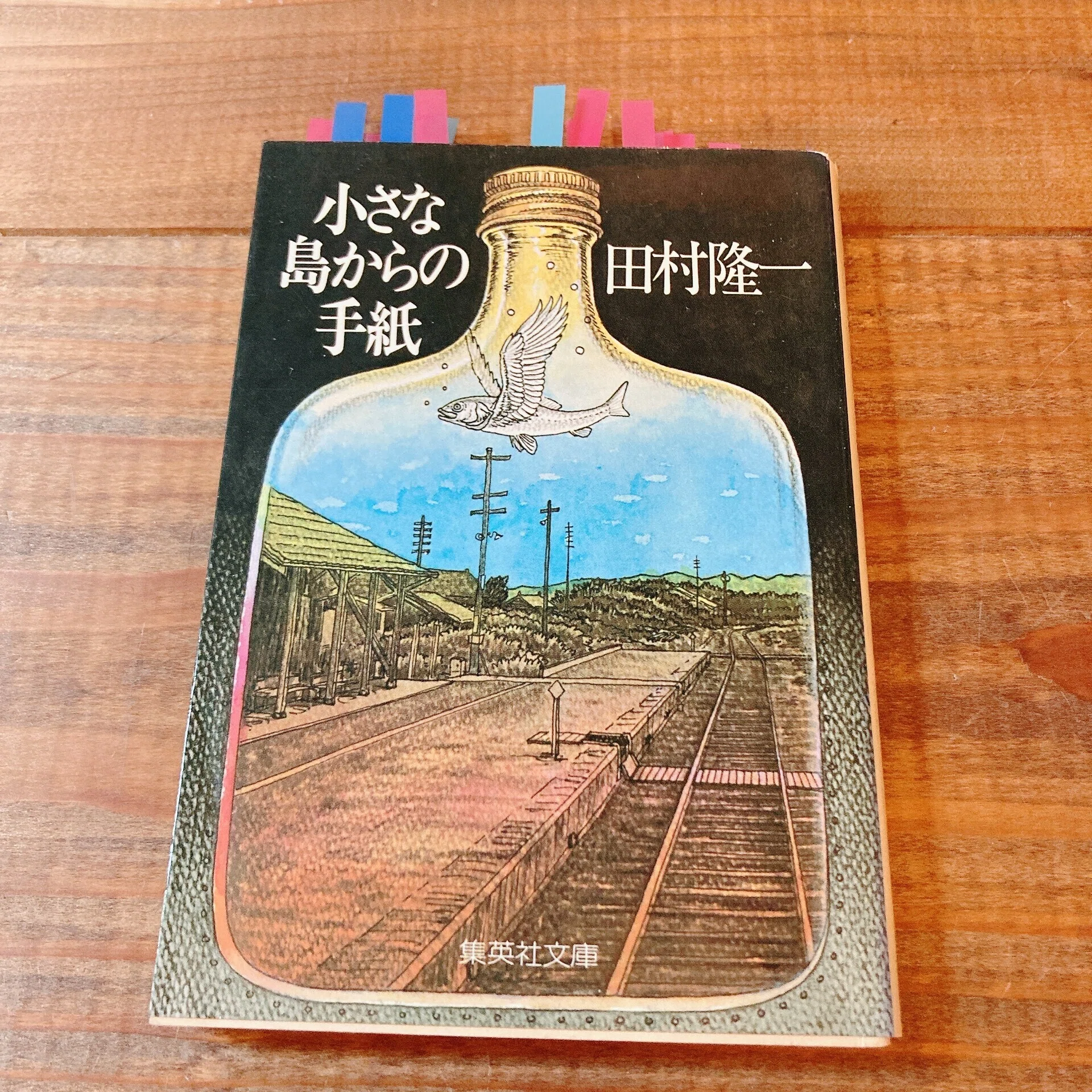 田村隆一徳間文庫5冊セットです。 腐敗性物質 (講談社文芸文庫 たO 1) | 田村 隆一, 平出 隆 |本 | 通販