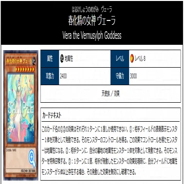 遊戯王MD】「春化精デッキ」について｜人鳥