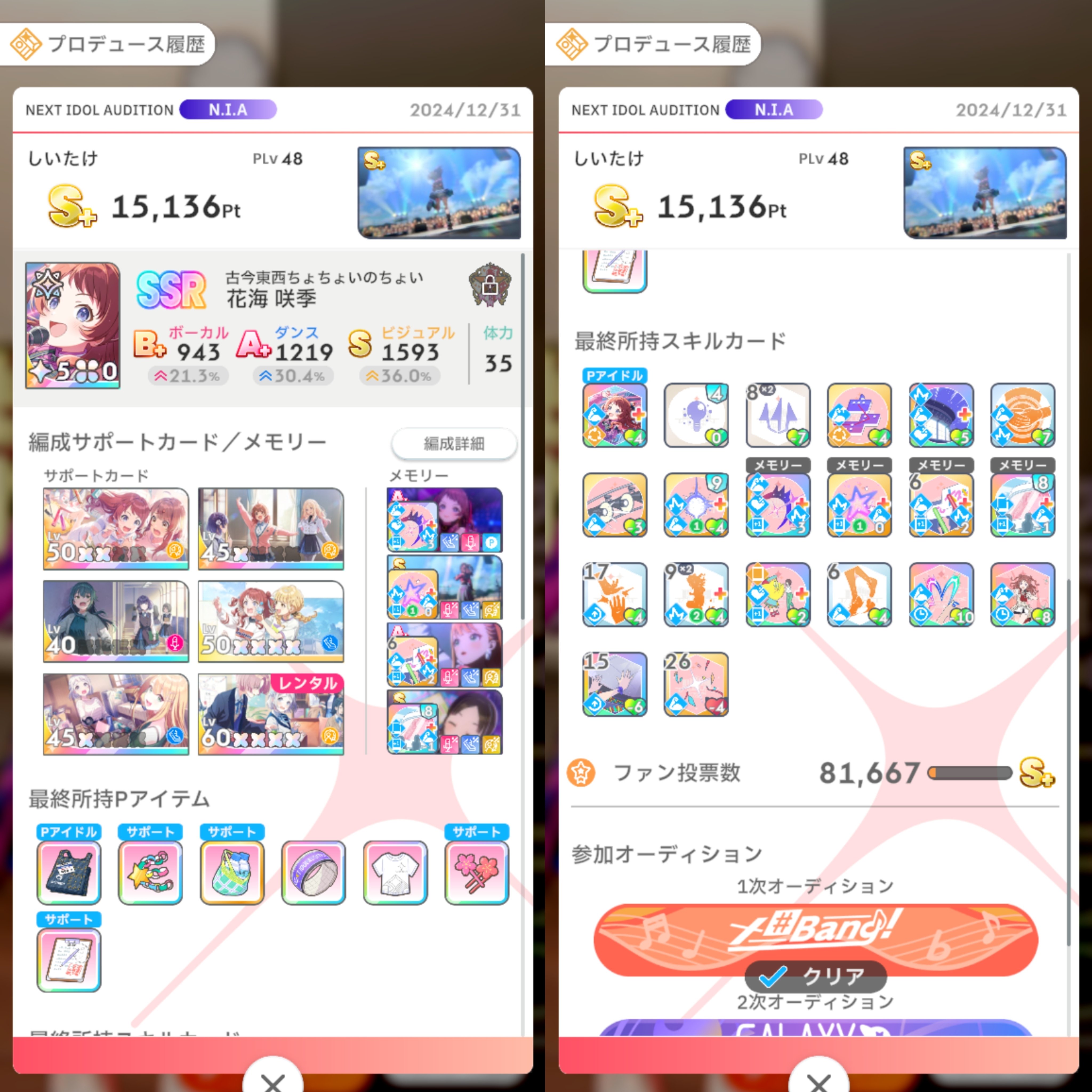 学園アイドルマスター】センスでNIAをクリアしよう（PLv49以下でOK