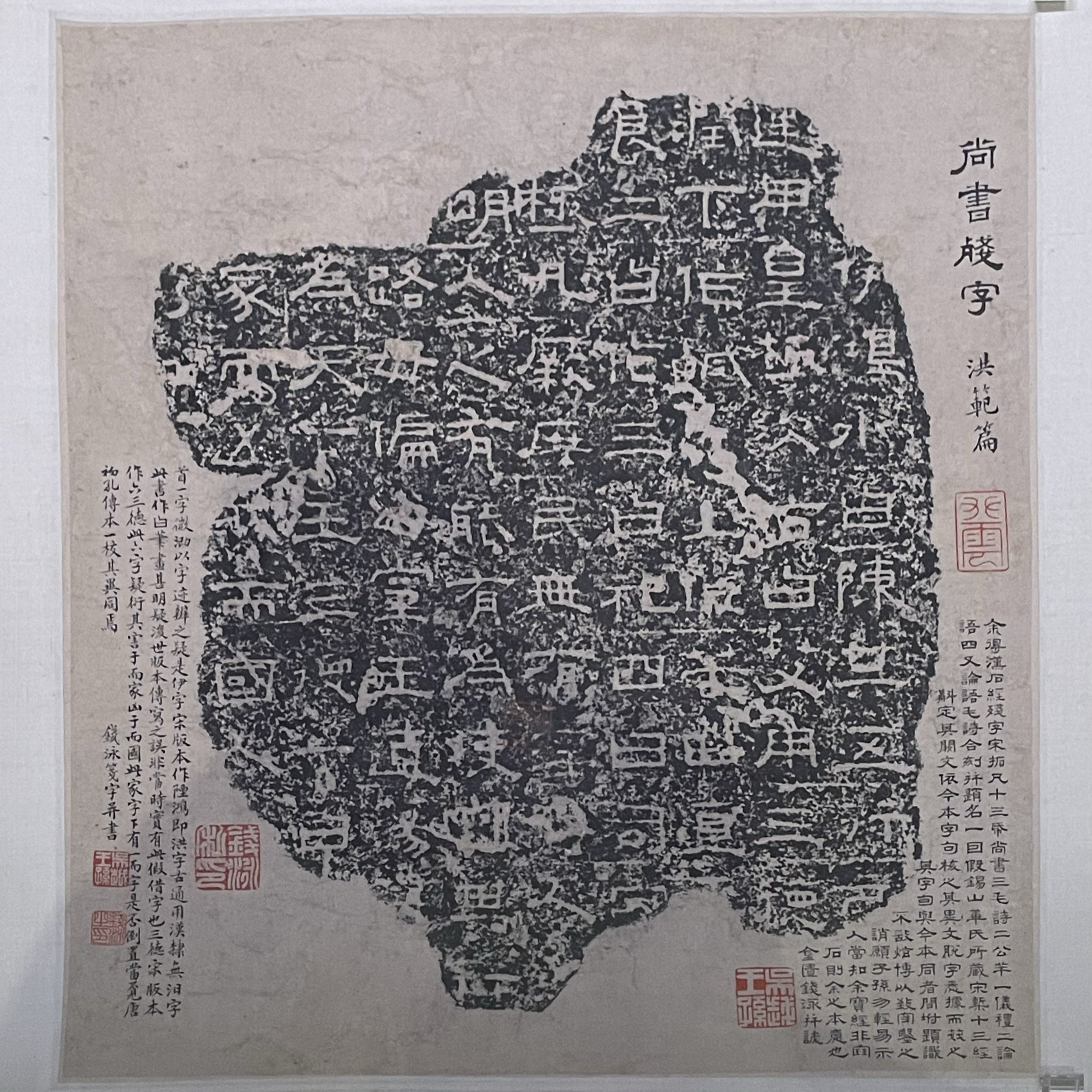 東京国立博物館で、古人の名筆をプリントした「拓本」が勢揃い 東京国立博物館で、古人の名筆をプリントした「拓本」が勢揃い