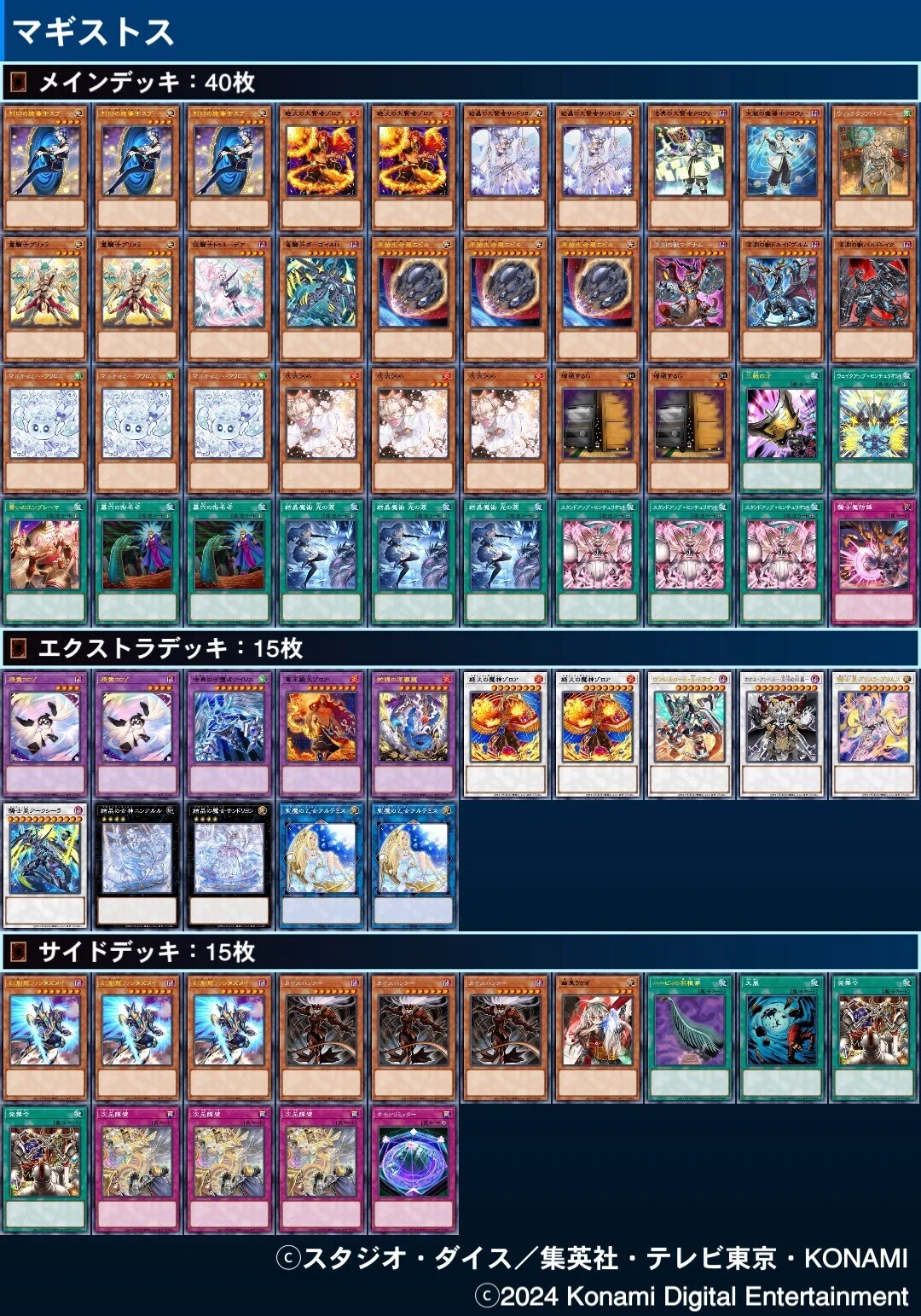 マギストス備忘録 2025｜メイド長