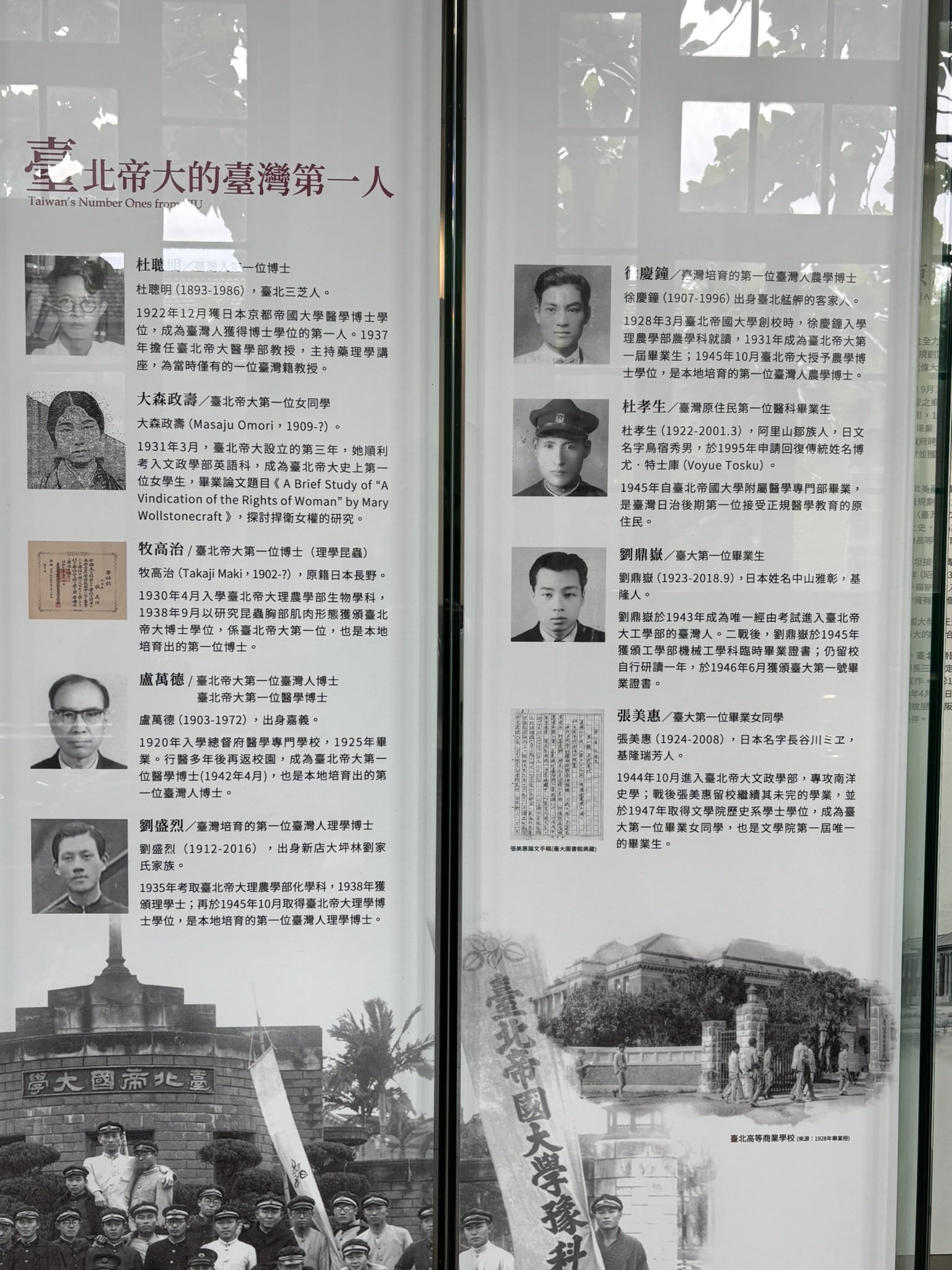 戦前の台湾 台大文学 第4巻第3号 1939年 台北市台大