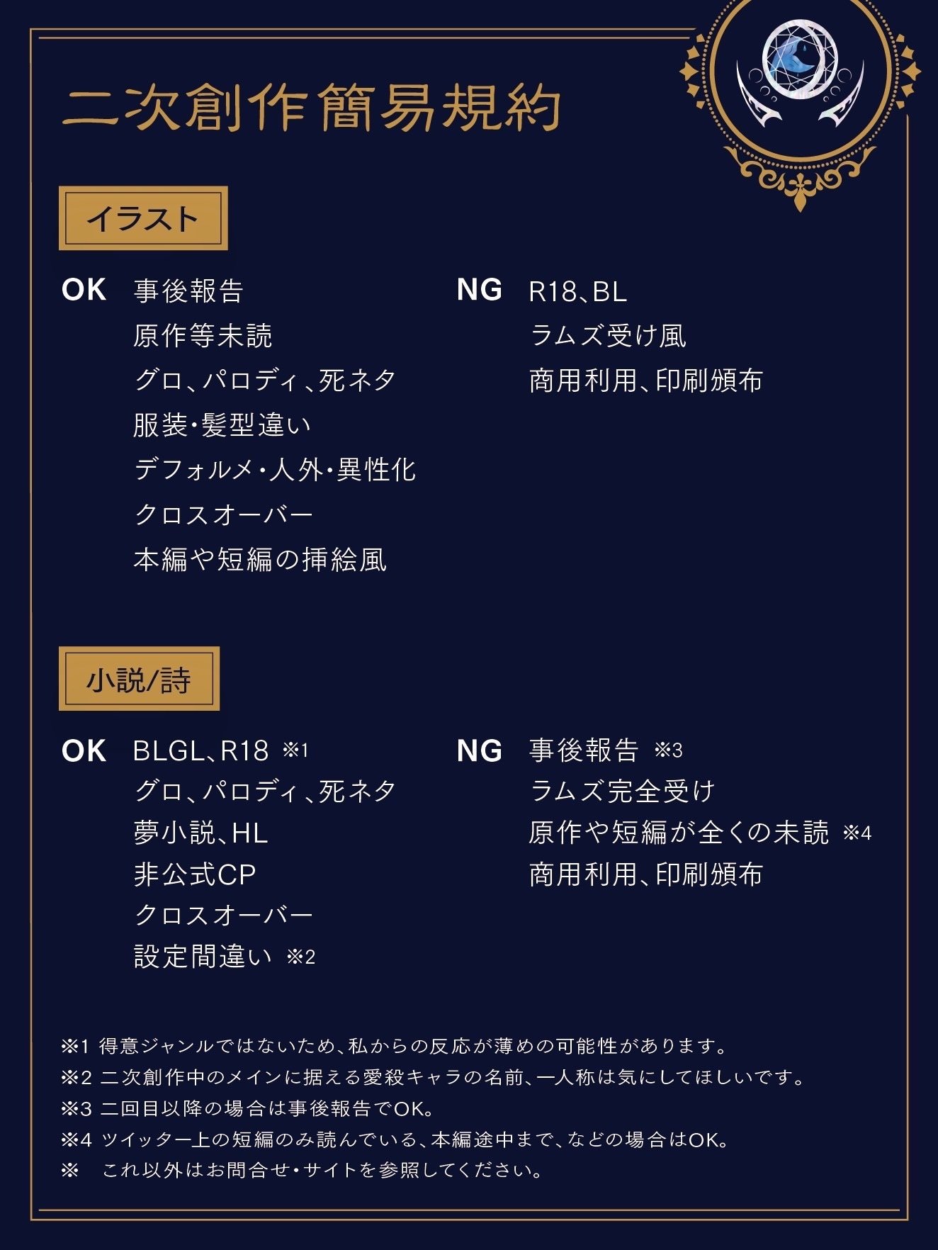 Twitterフォローにあたって｜夢伽莉斗