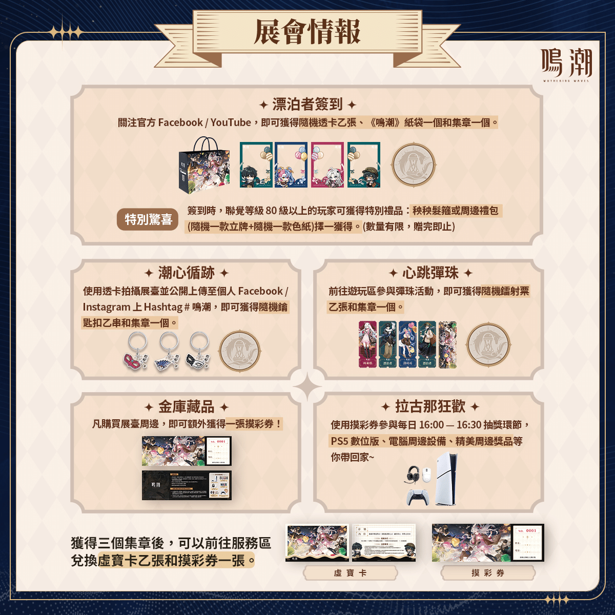 台北ゲームショウ 2025 注目ブースまとめ｜ナオ