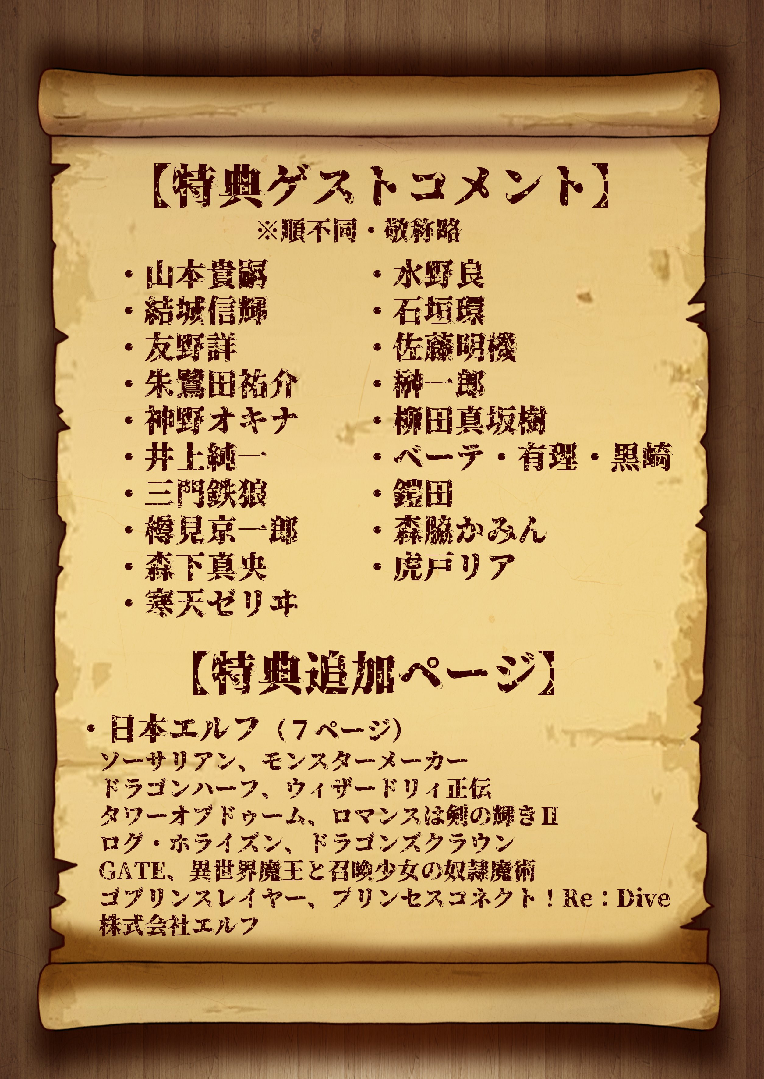 同人誌「エルフ史」誕生物語｜下粋道管理局：ダテ局長
