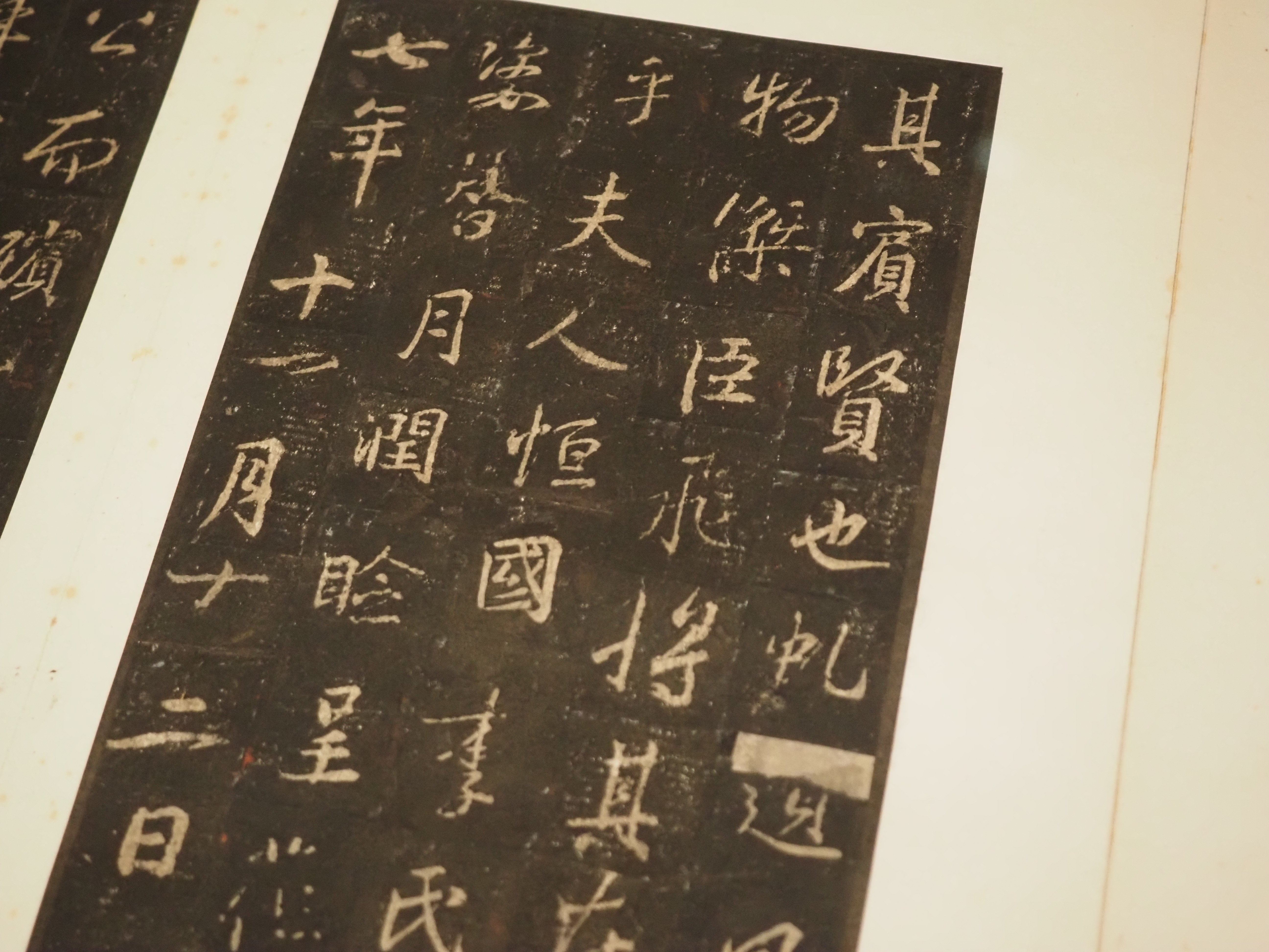 原石拓本北斉隋朝魏朝書法書道中国石碑魏碑 原石拓本北斉隋朝魏朝書法書道中国石碑魏碑