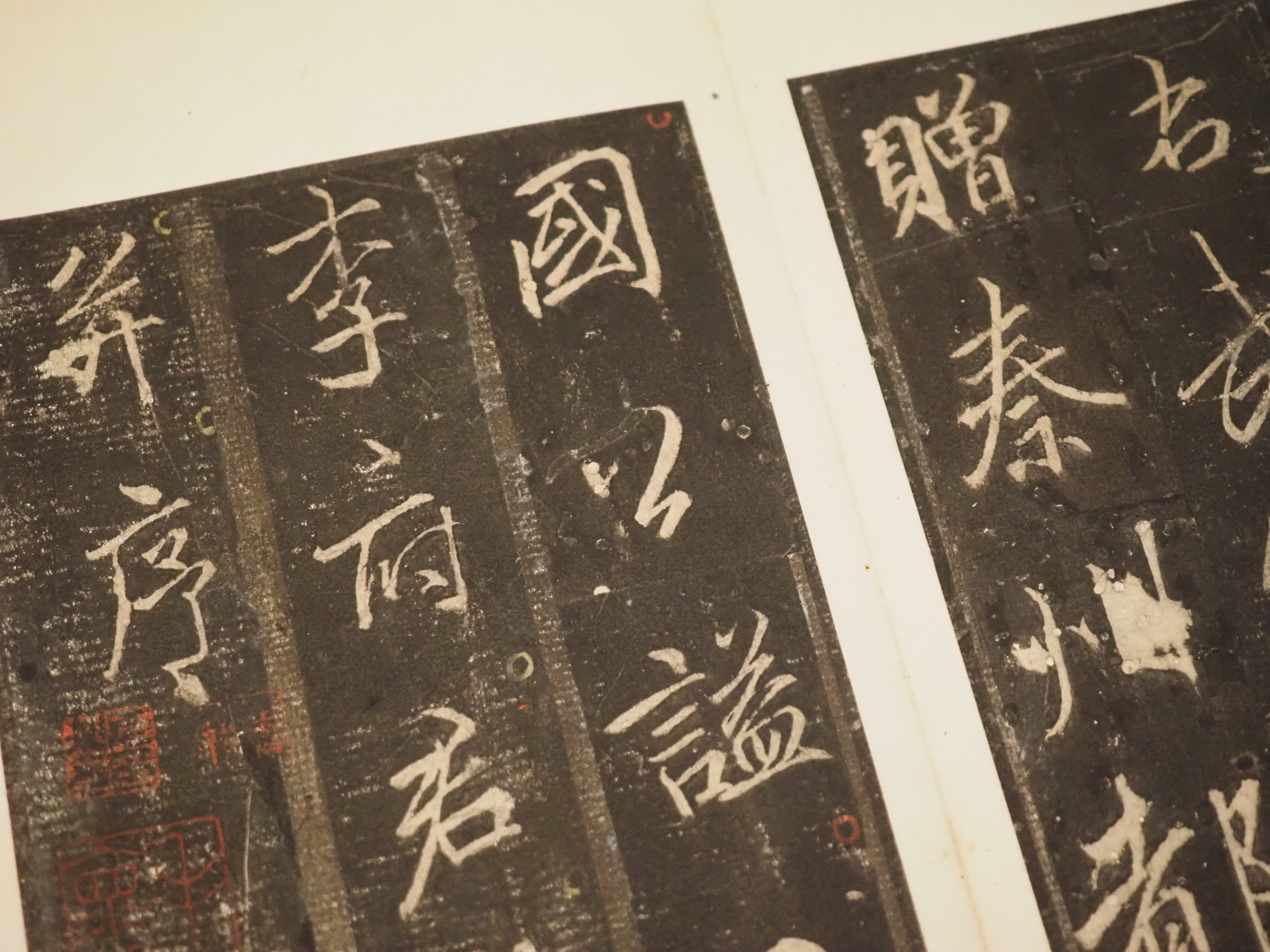 h〇〇 拓本 中国碑文拓本 史惟則書大智禅師碑 古書 和