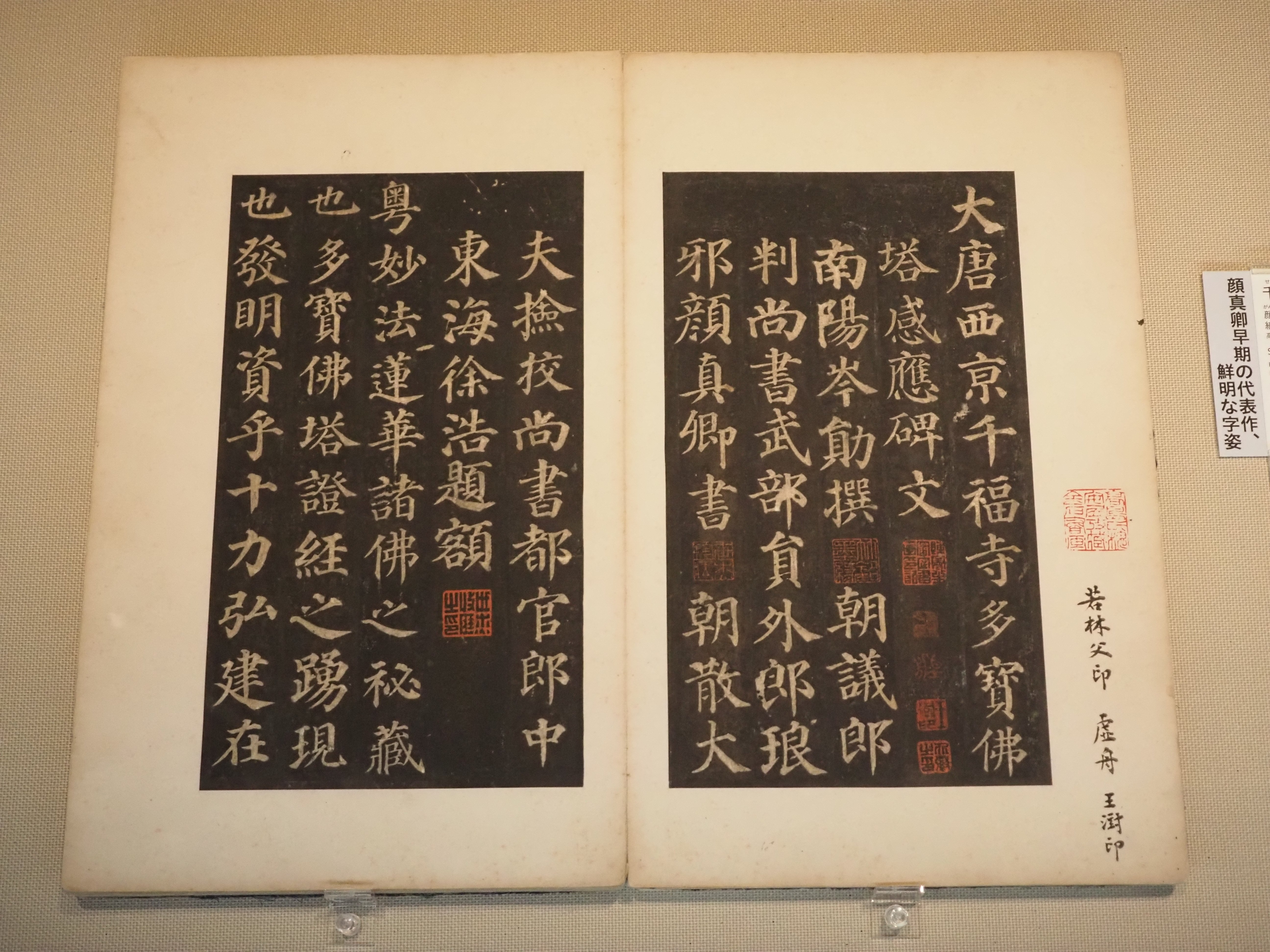 東京国立博物館で、古人の名筆をプリントした「拓本」が勢揃い 東京国立博物館で、古人の名筆をプリントした「拓本」が勢揃い