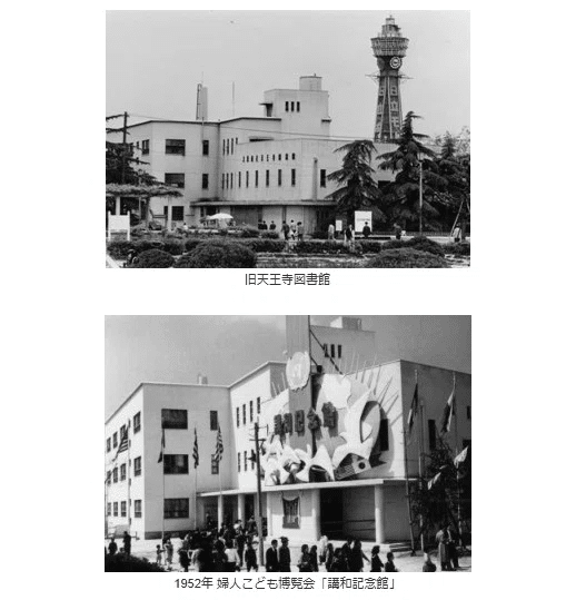 🌸🌺講和記念婦人とこども大博覧会（1952年）🌺🌸｜大阪大吉🐶🐱