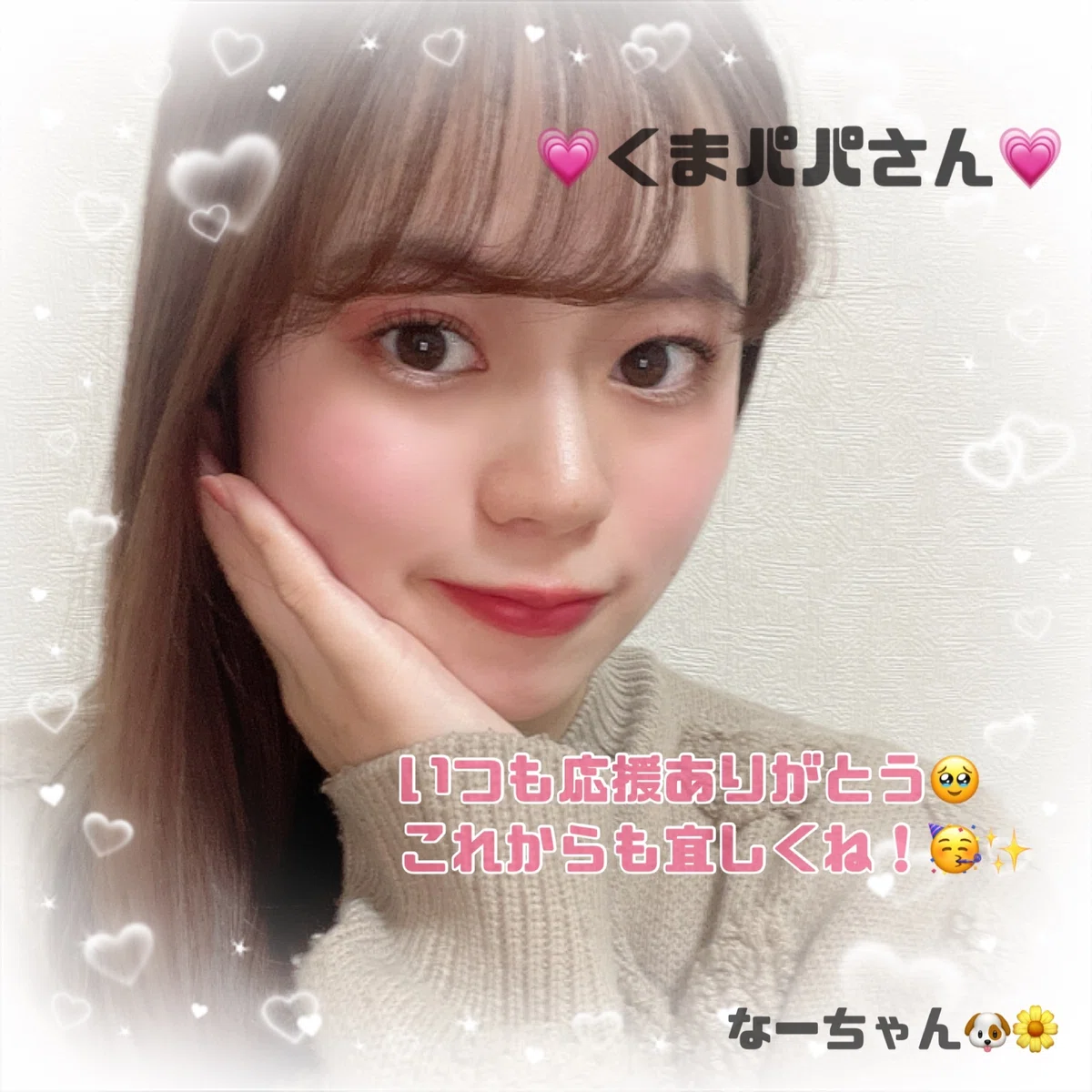 コア特典アイコン｜なーちゃん??