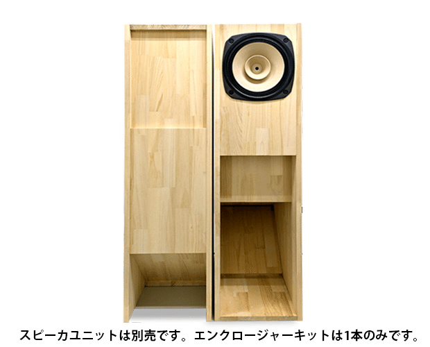 FE203Σ-RE 20cmフルレンジ用キャビネット②｜【raison d'être】