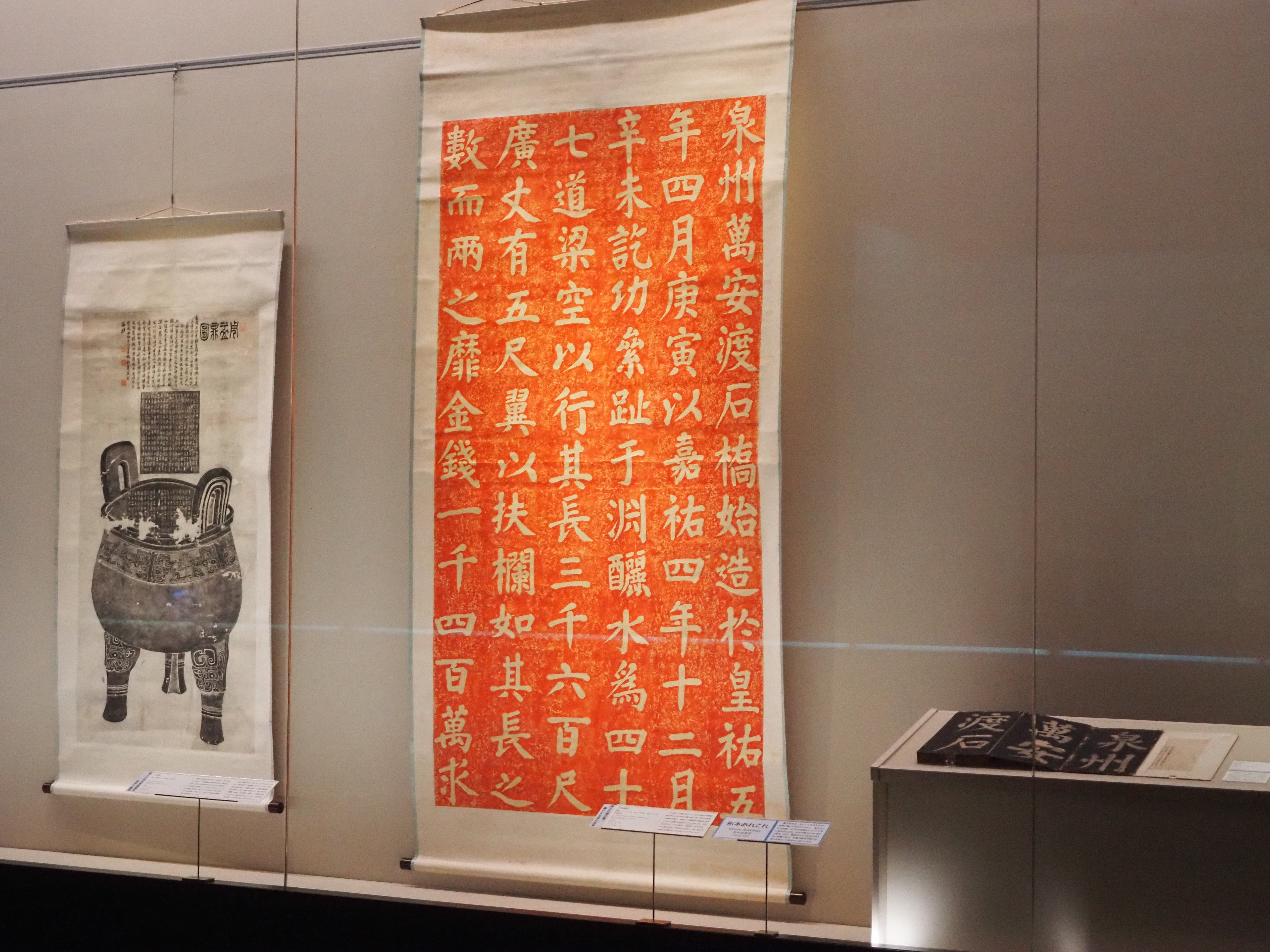 東京国立博物館で、古人の名筆をプリントした「拓本」が勢揃い 東京国立博物館で、古人の名筆をプリントした「拓本」が勢揃い
