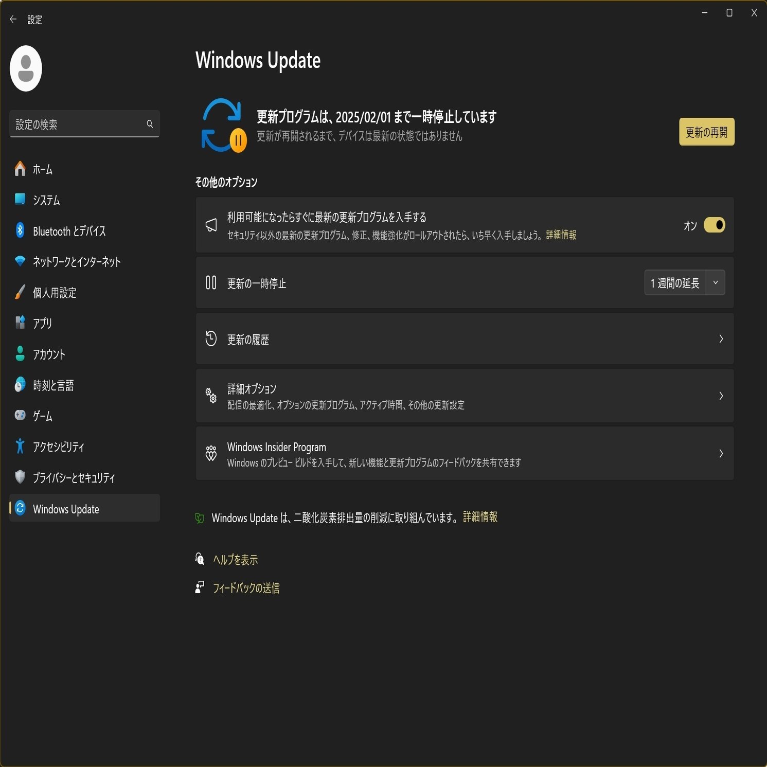 Windows11の「24H2」強制アップデートを防ぐ方法をまとめた話｜はらへった