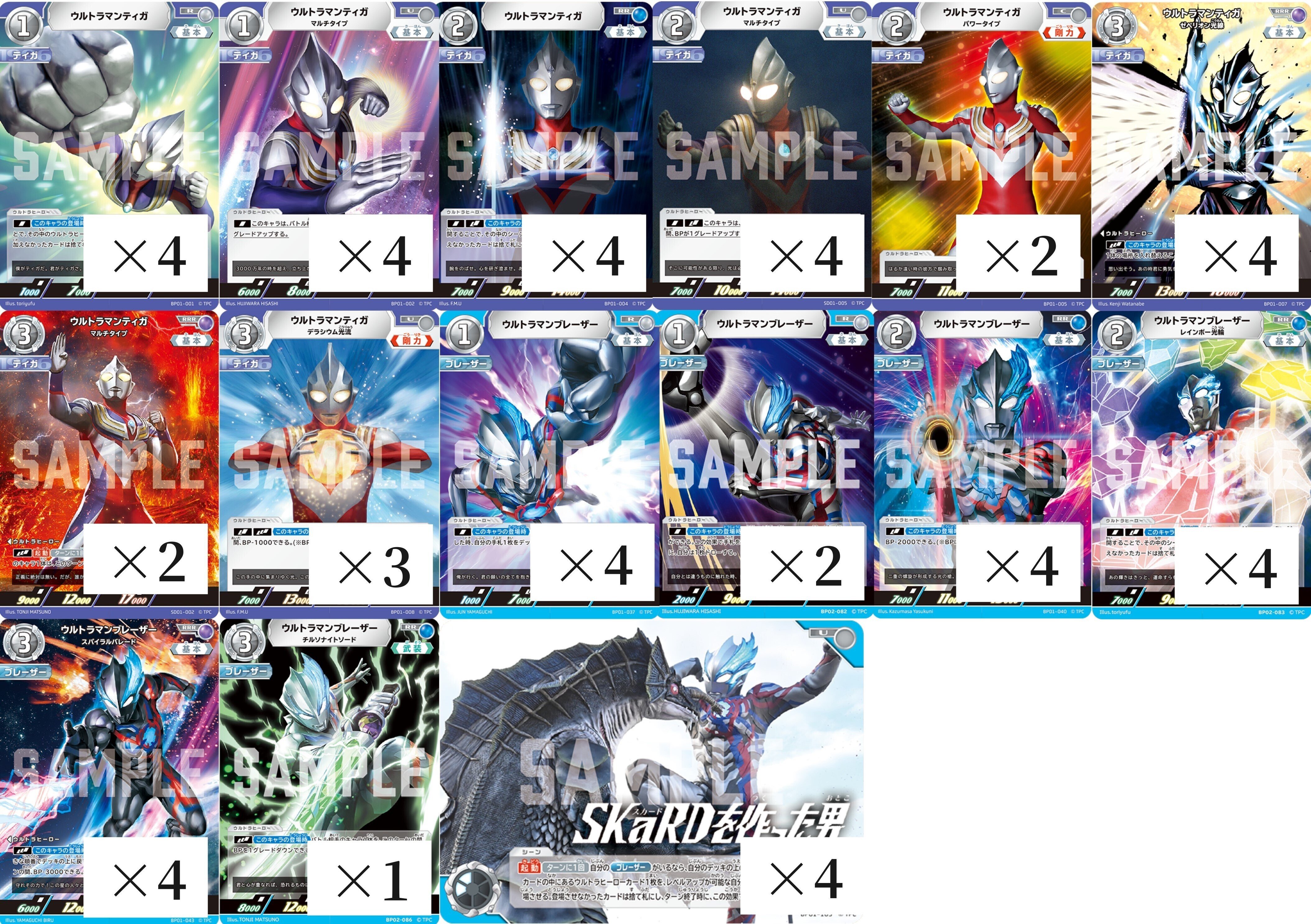 UCGウルトラリーグ Battle Spiritsタイアップ記念カップ環境予想 UCGウルトラリーグ Battle Spiritsタイアップ記念カップ環境予想