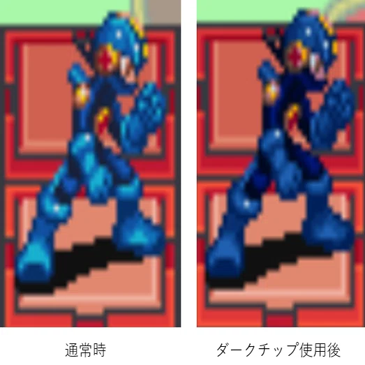 ダークチップを使う？使わない？の話｜キクラげーむ。