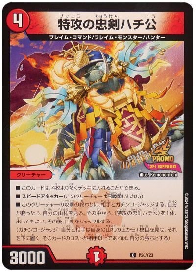 ハチ公ワンショット暴論｜朔