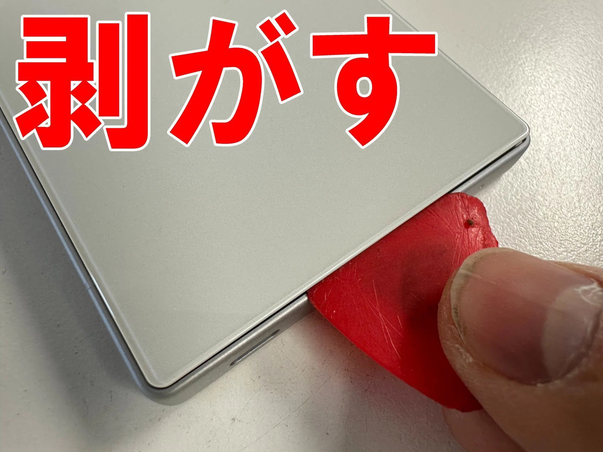AQUOS R9のカメラレンズ修理で被写体がぼやける症状が改善！郵送修理