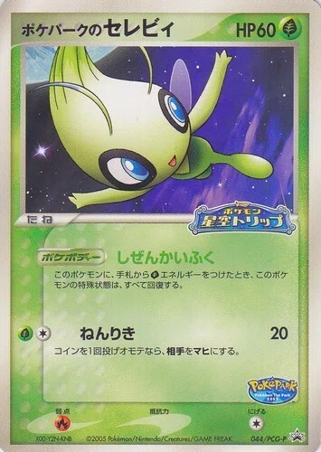 ポケパークカントーのアトラクションを想像するの巻｜ドン=小泉