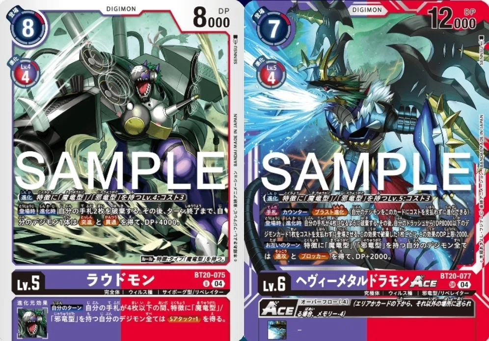 駆け抜けろヘヴィーメタルドラモン❗️｜あると