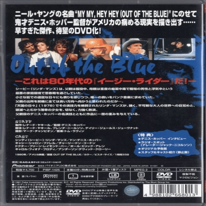 デニス・ホッパーが監督したカナダ映画『アウト・オブ・ブルー』(1980