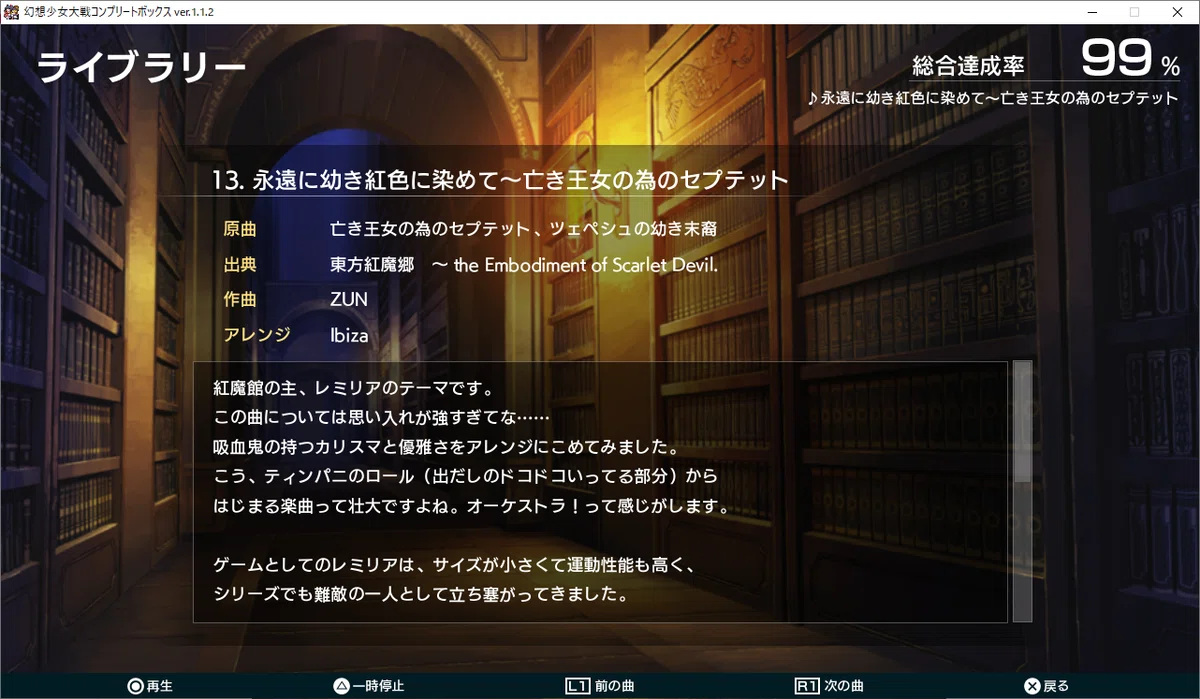 二次創作SRPG『幻想少女大戦』で東方Projectに興味を持った人に紹介