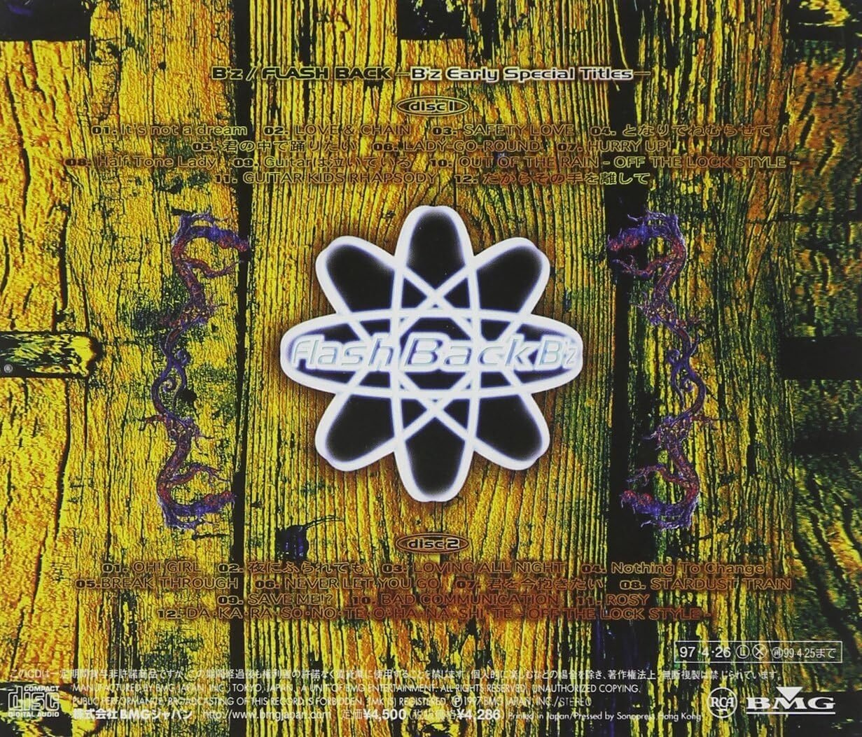 B'z】 『FLASH BACK -B'z Early Special Titles-』を考察する B'z】 『FLASH BACK -B'z Early Special Titles-』を考察する