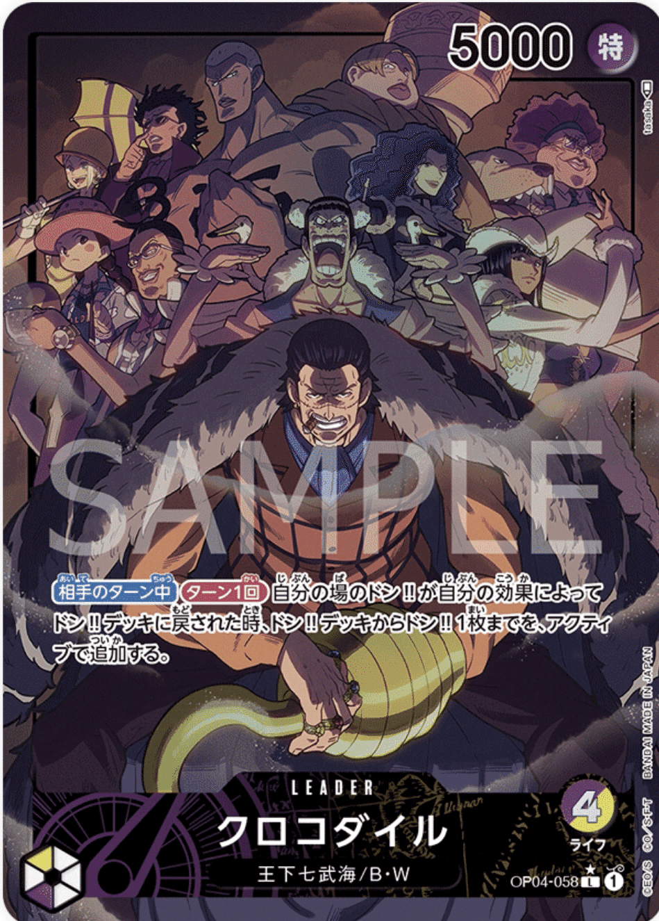 黄紫クロコ構築論(9弾)｜べるじい@海賊見習い