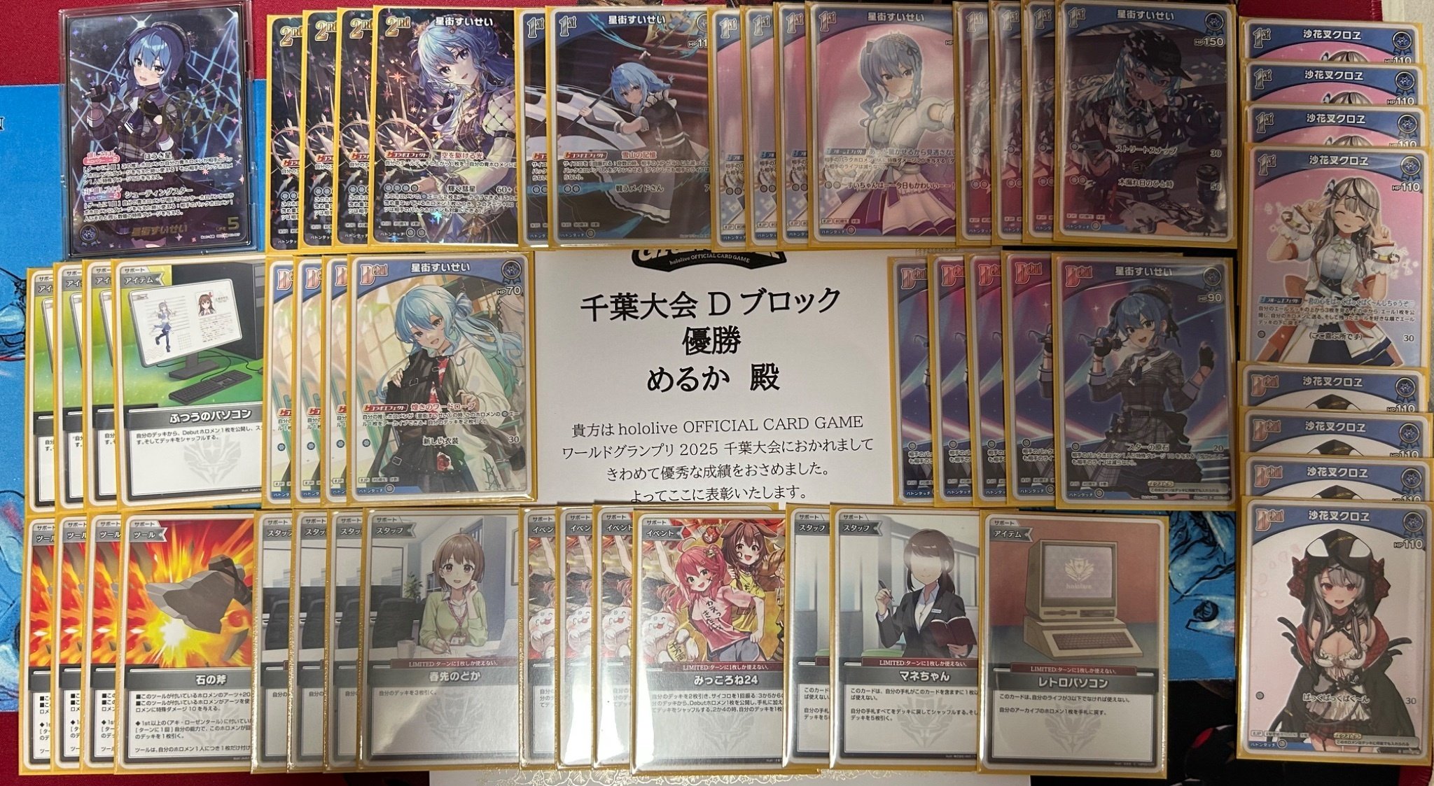 hololive OFFICIAL CARD GAME ワールドグランプリ2025千葉大会D hololive OFFICIAL CARD GAME ワールドグランプリ2025千葉大会D