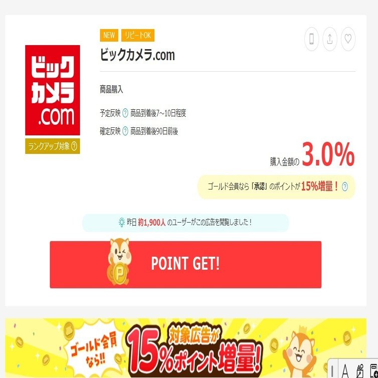 2026年2月末まで。3%ポイントアップクーポンコード ビックカメラ.com コジマネット 2026年2月28日まで  一人暮らしの準備など｜taxigo ロレックス購入担当