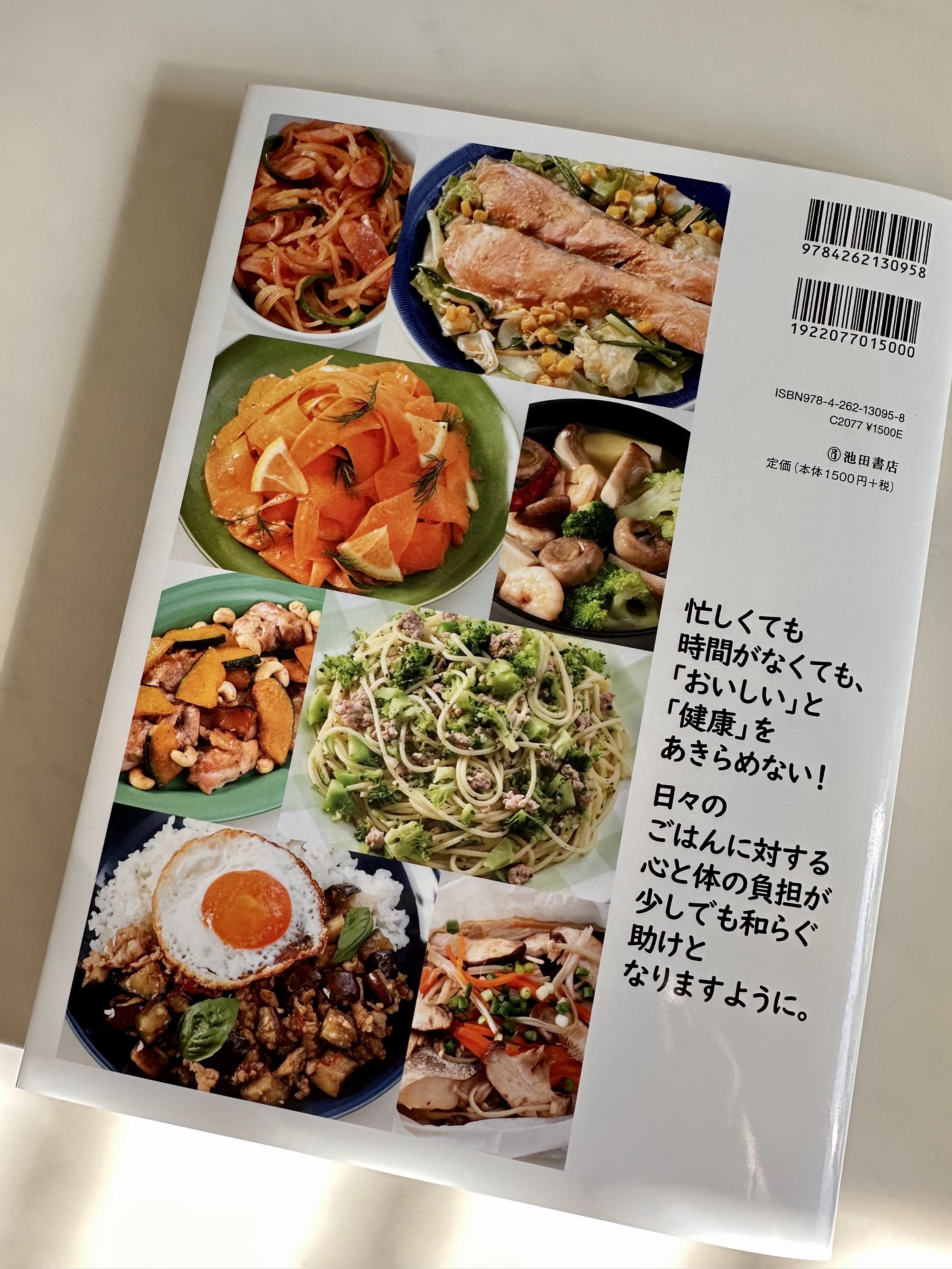 健康を手に入れる食事って何だろう【出版のお知らせ】野菜たっぷり
