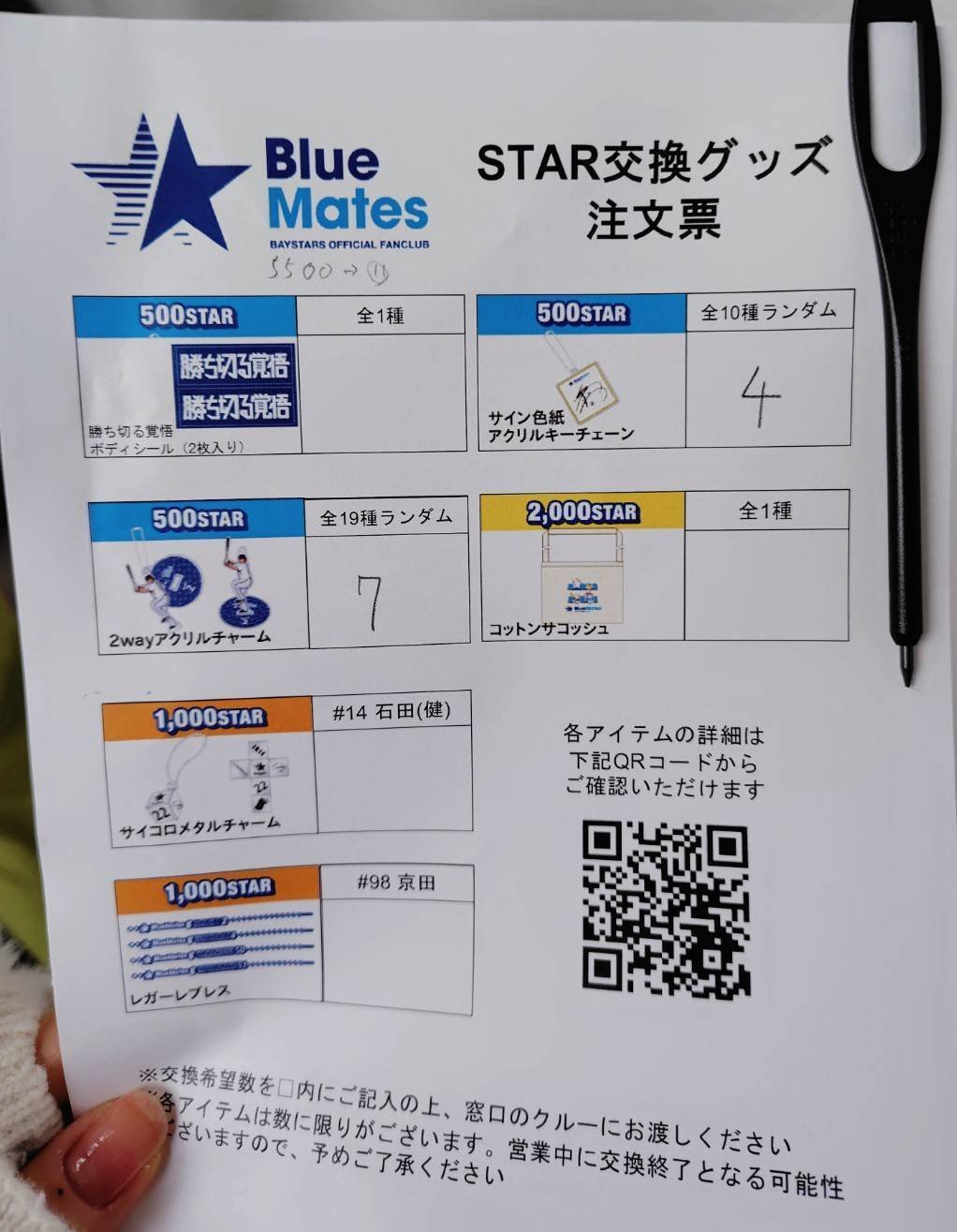 ベイスターズファンクラブ限定カードバラ売り 71mpz4l6bSL._UF350,350_QL50_.jpg
