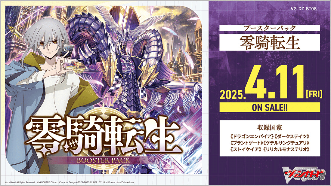 一番人気物 ヴァンガード】2025年2月14日、閃迅僚団軸の優勝 一番人気物 ヴァンガード】2025年2月14日、閃迅僚団軸の優勝