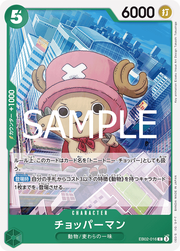 ワンピースカード ワンピース カード 緑 キッド ボニー 超新星