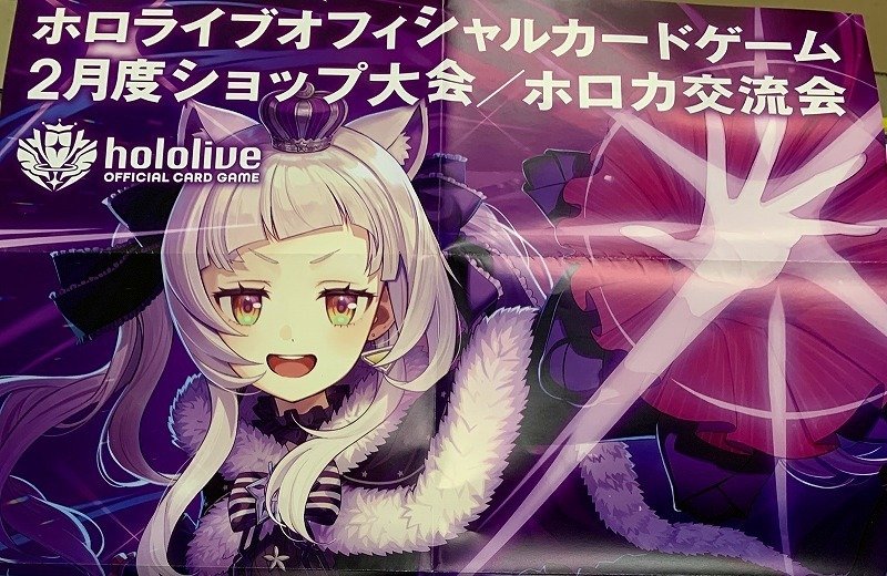 ホロライブカードゲーム　ショップ大会　PRパック　未開封　まとめ売り② 8月～9月度ショップ大会／ホロカ交流会】 8月からイベントのPRカードが