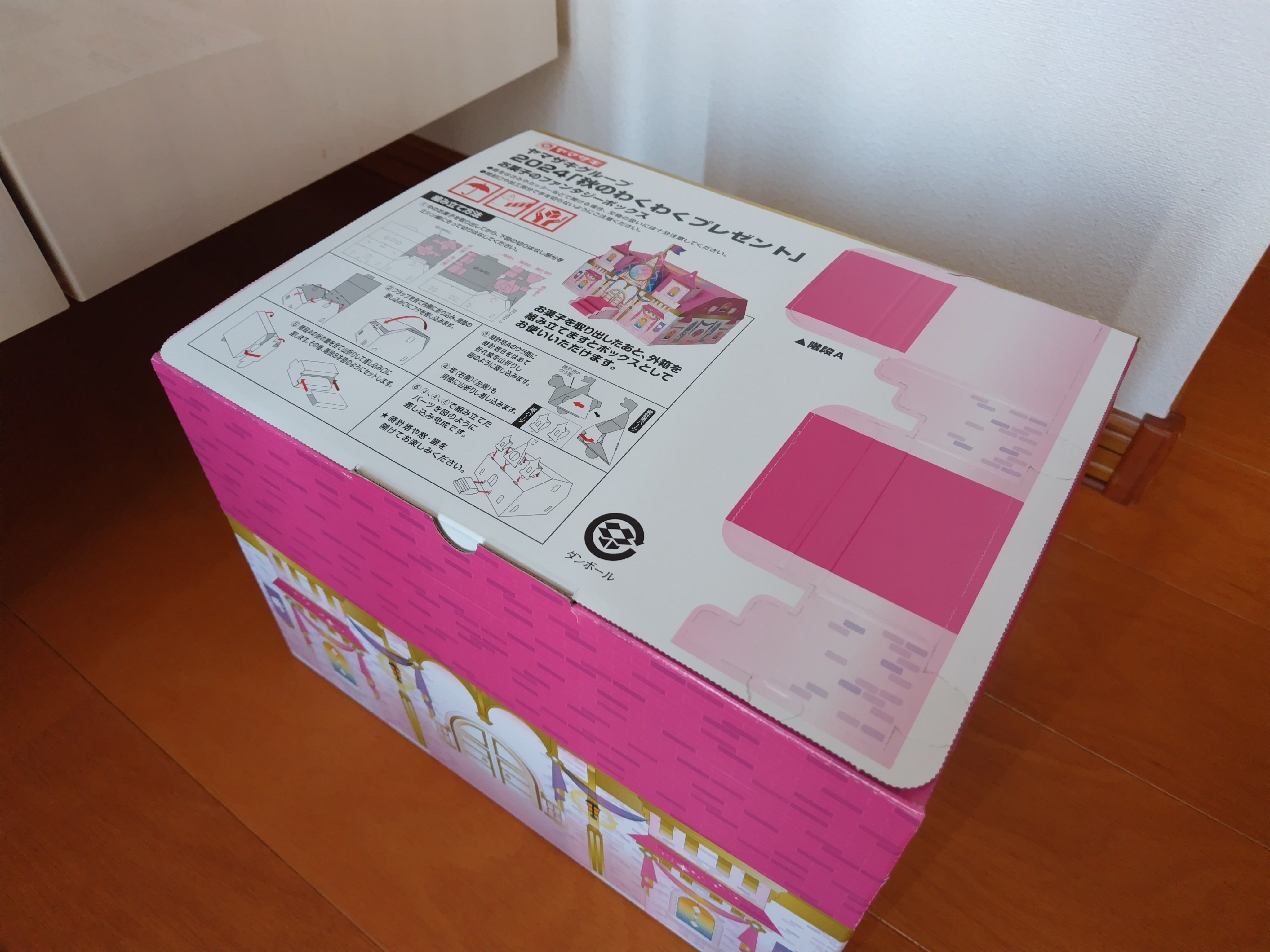 ケチケチ生活を極めたい 〜ヤマザキ秋のワクワクプレゼントにも