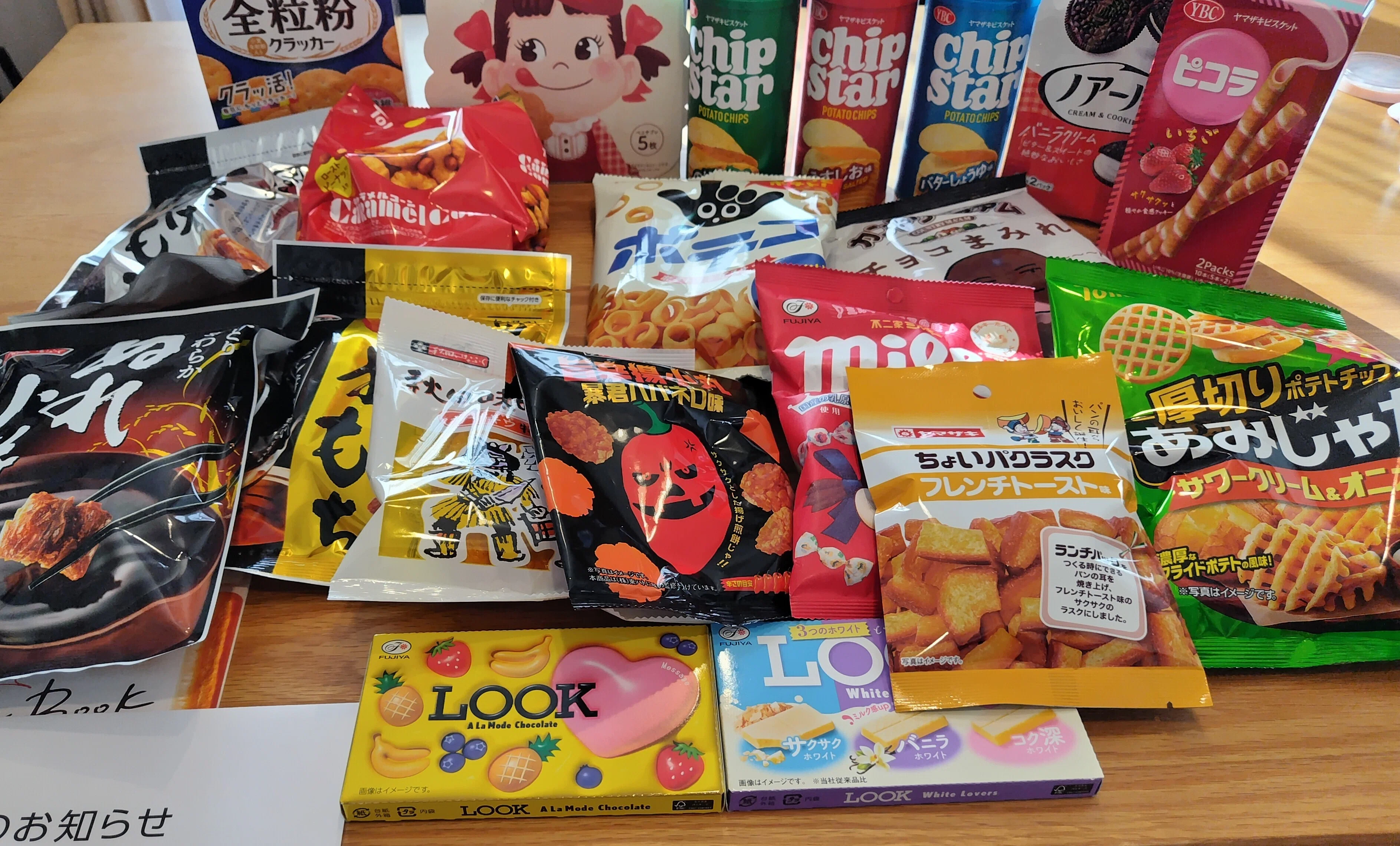 ケチケチ生活を極めたい 〜ヤマザキ秋のワクワクプレゼントにも当選