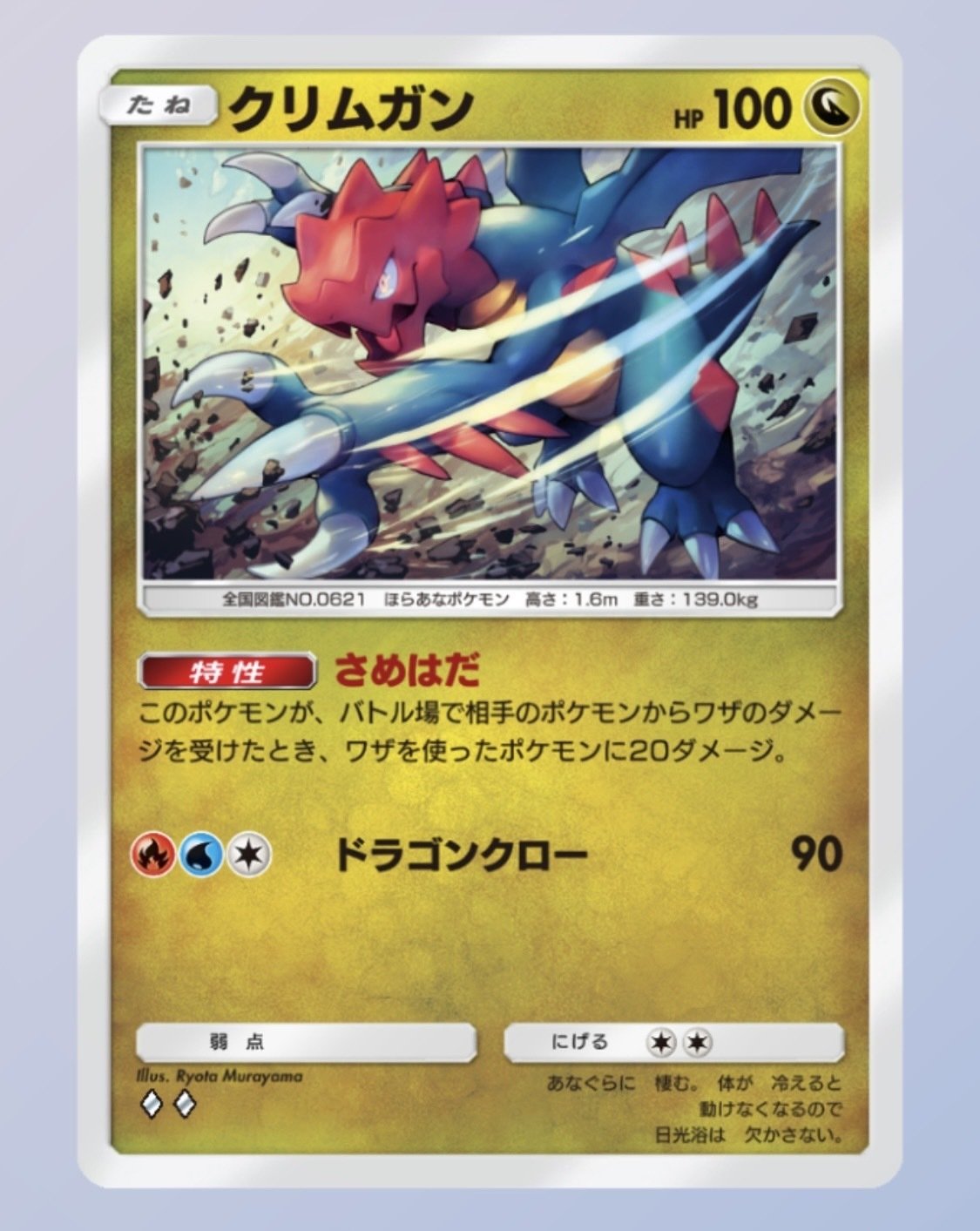 ひねくれポケモン②イラストが素晴らしいので、時々カスミにムカついて