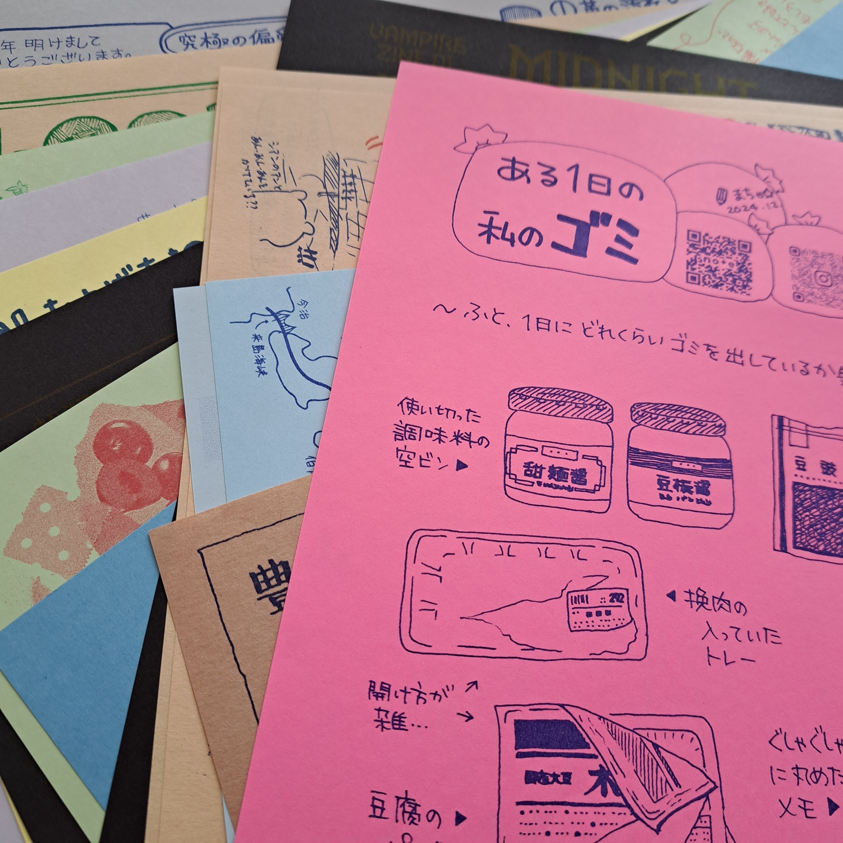 ペラZINE｜まちゃ☆