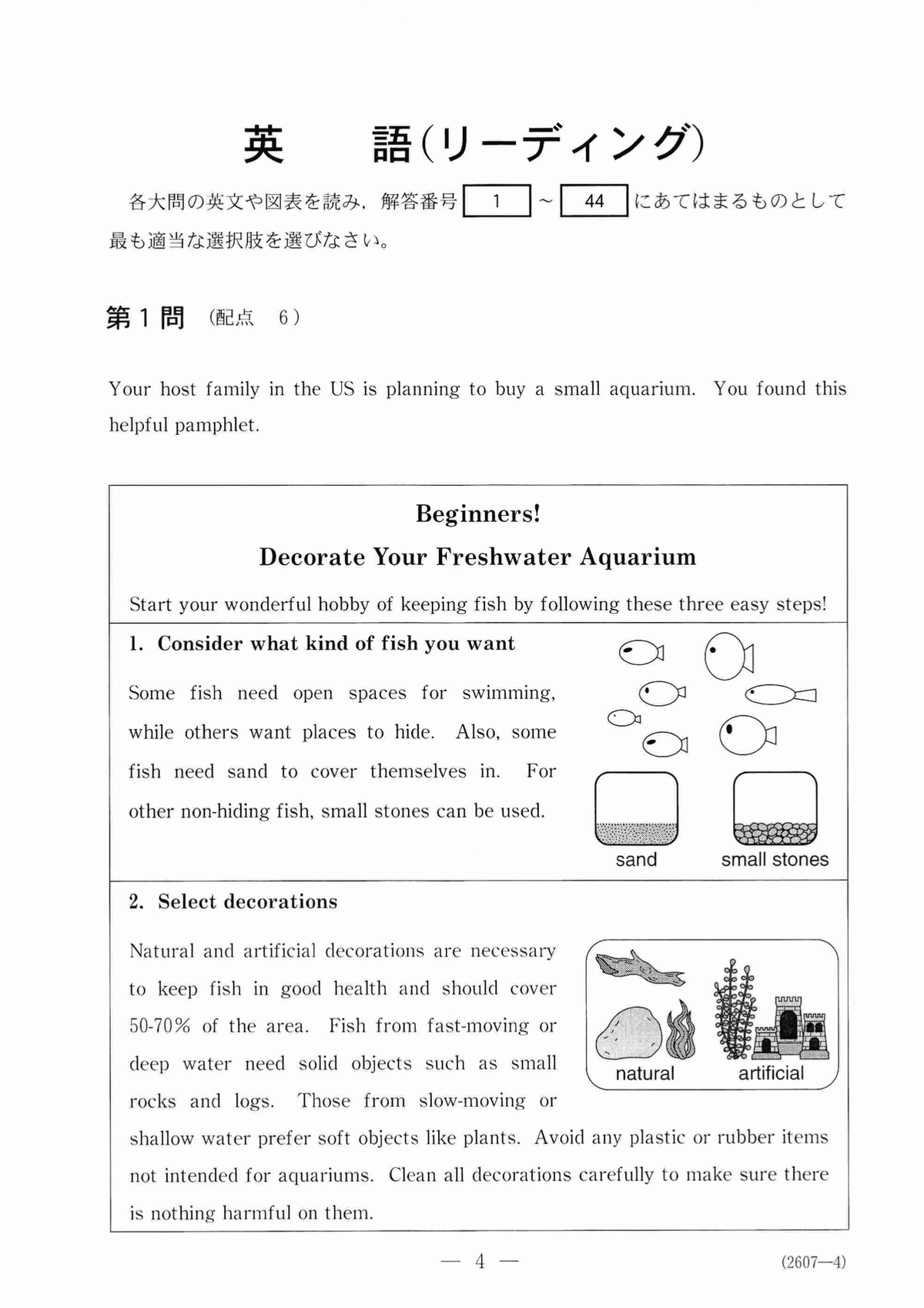 超速報】共通テスト2025 英語リーディング設問ごとの根拠と