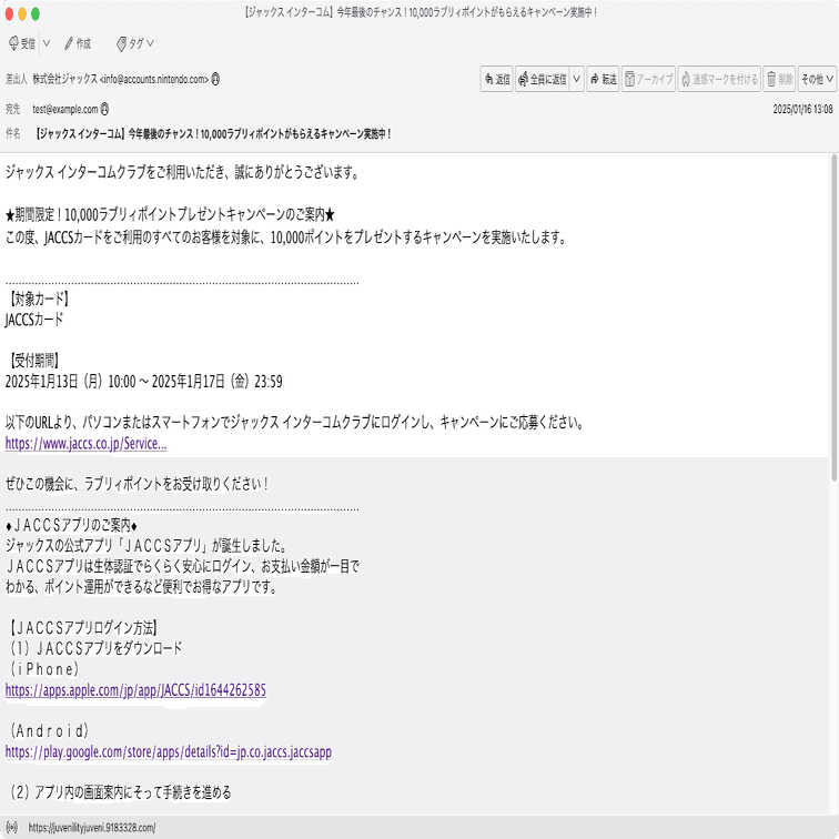 件名：【ジャックス インターコム】今年最後のチャンス！10,000