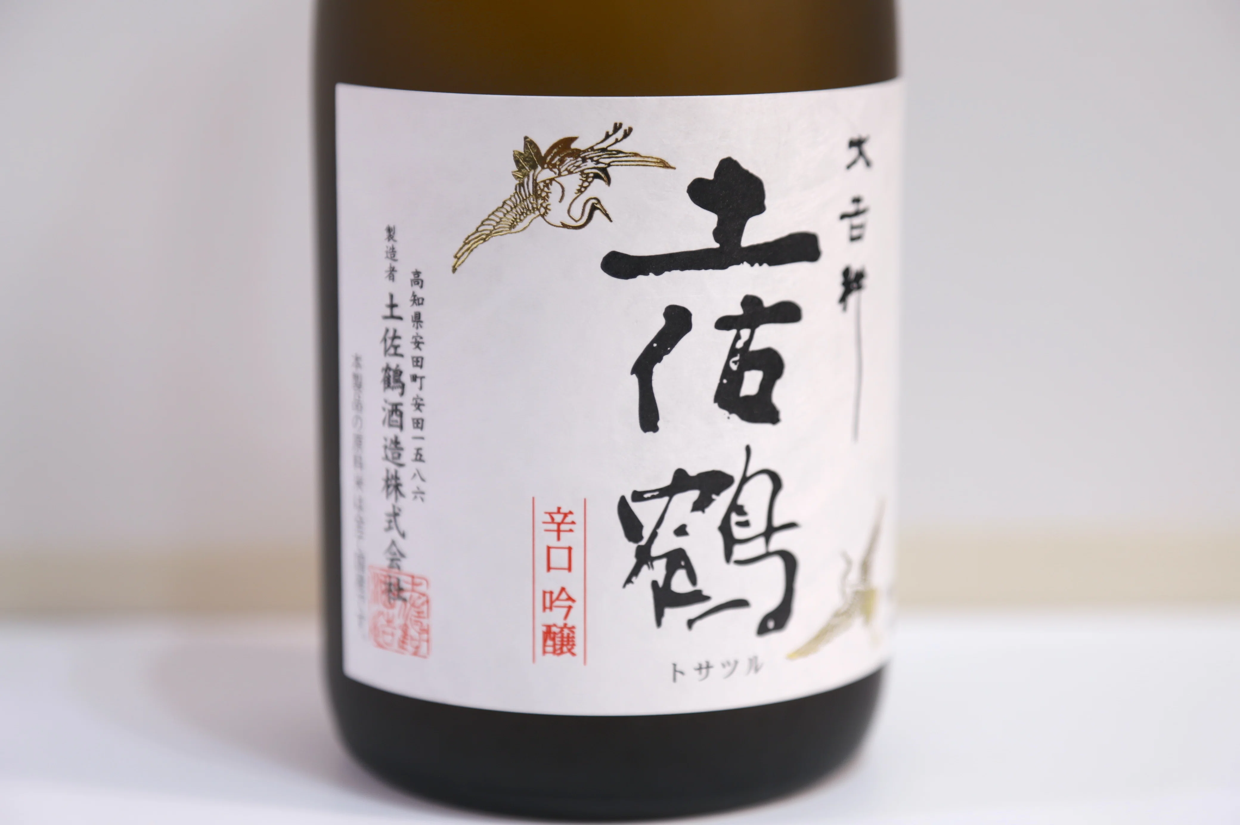 Tosa Sake with High Specs for Pairing with Meals: 'Dry Ginjo