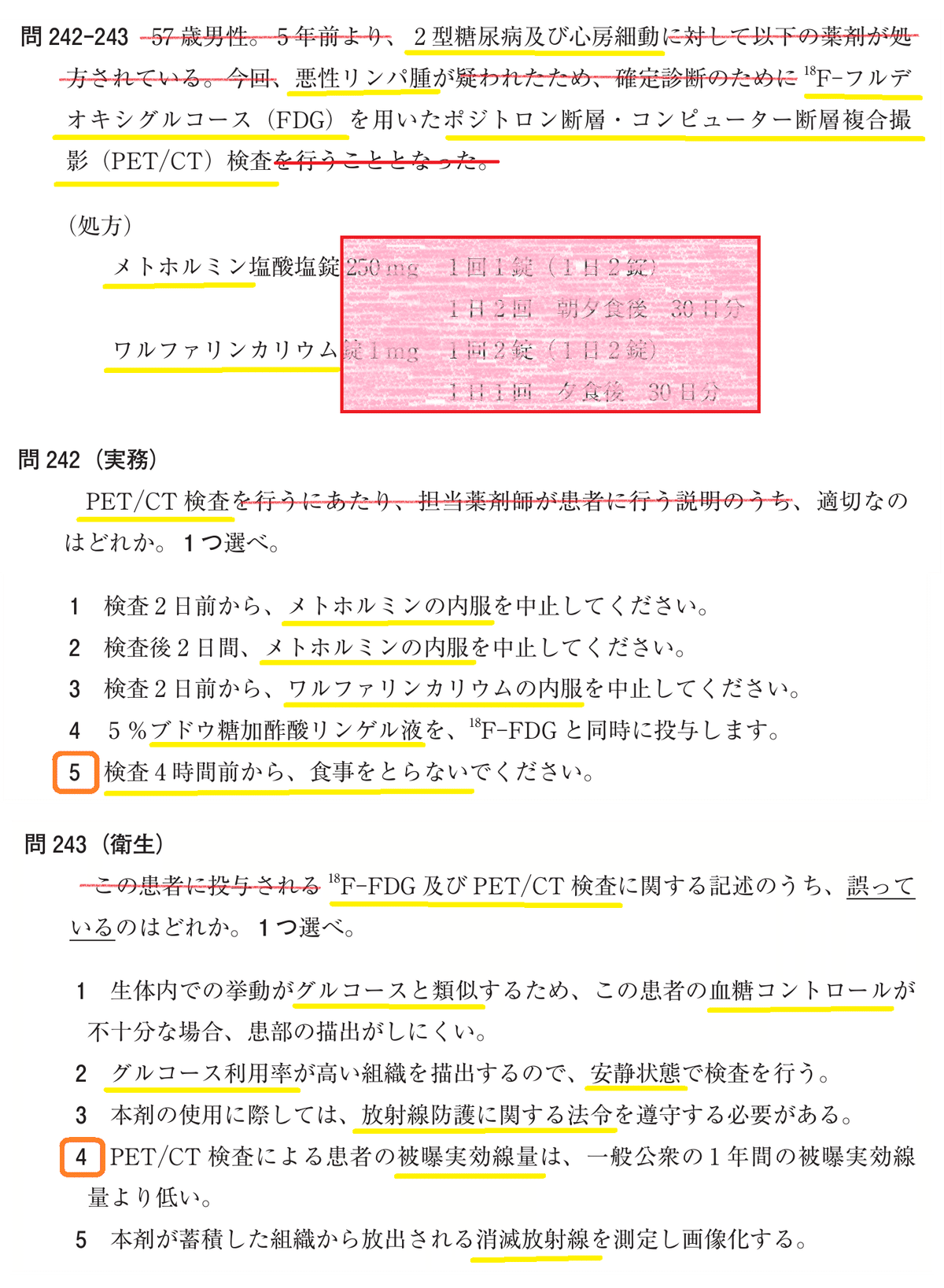 REC 薬剤師国家試験 e-ラーニングコース 薬剤/物理/生物など
