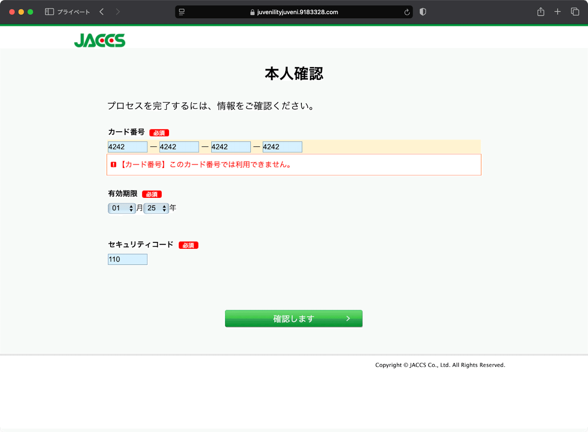 件名：【ジャックス インターコム】今年最後のチャンス！10,000