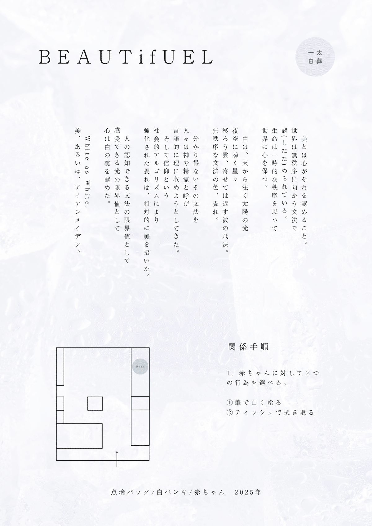 パンフレット）特別展 あなたの生命（いのち）その神秘と感動 「人体の